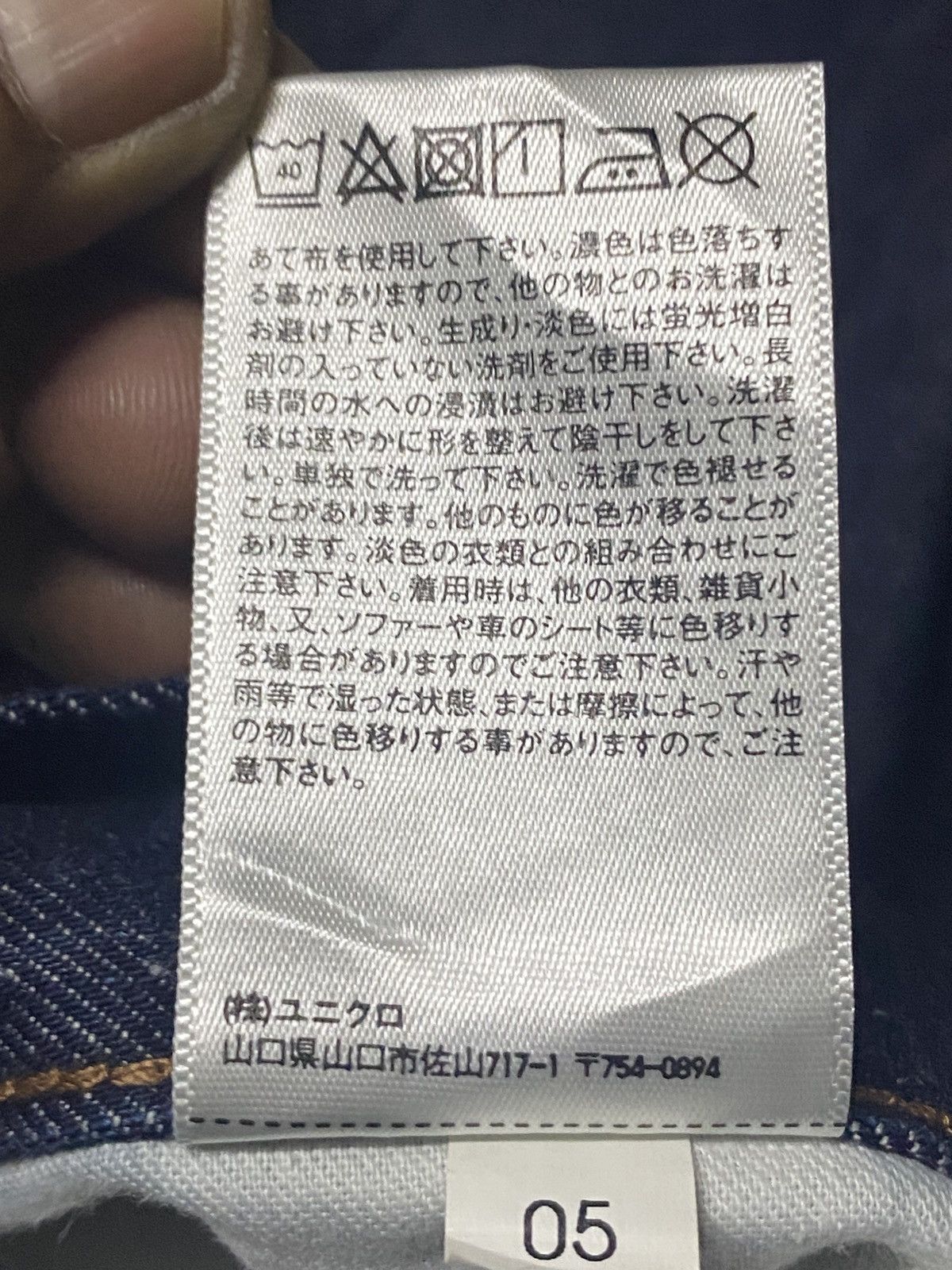 Engineered Garments × Uniqlo Vintage Uniqlo Blue Wash Super Baggy Wide Leg Jeans Size US 29 - 15 Thumbnail