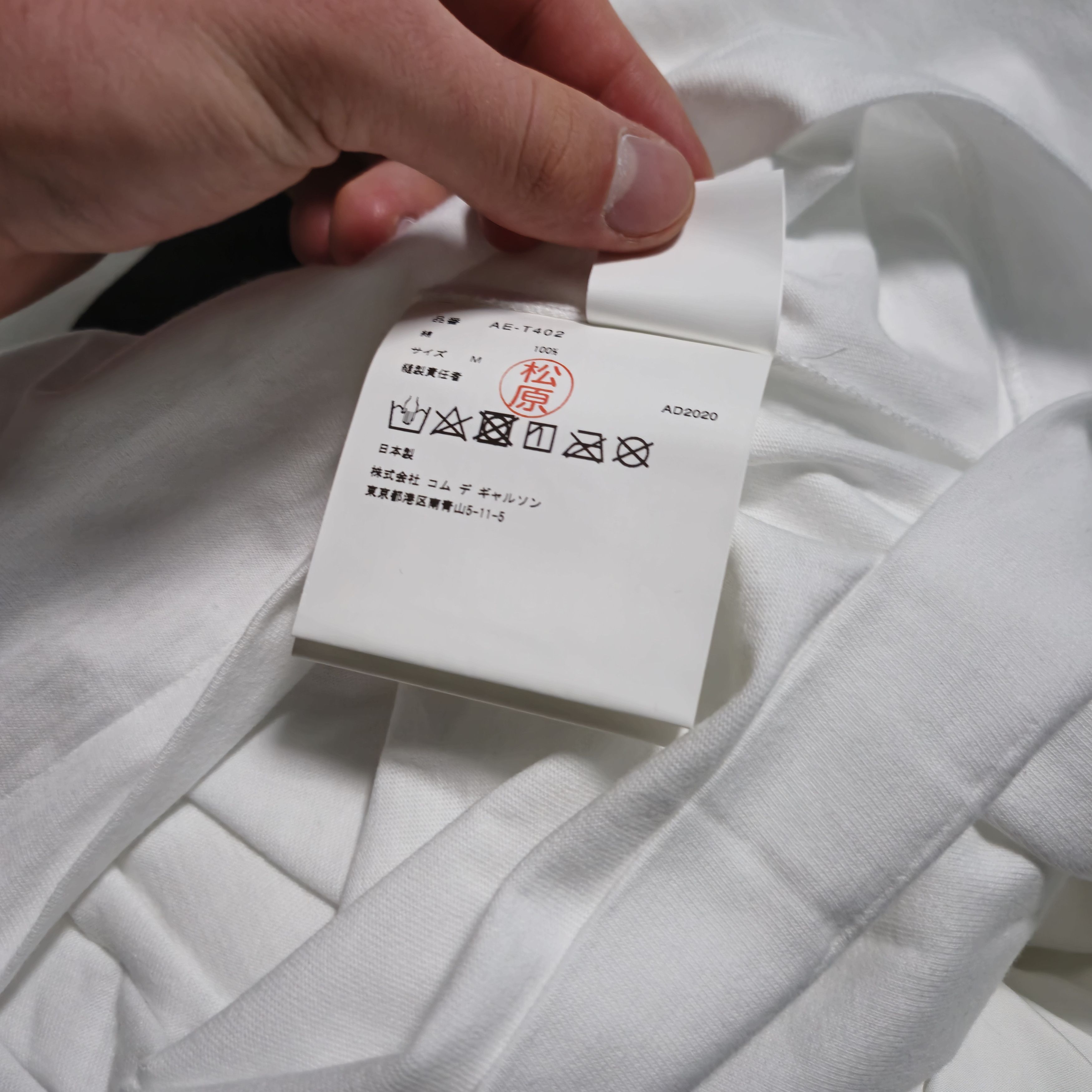 Comme des Garcons × Nike Nike x Comme des Garcons White Tee Size US M / EU 48-50 / 2 - 9 Thumbnail