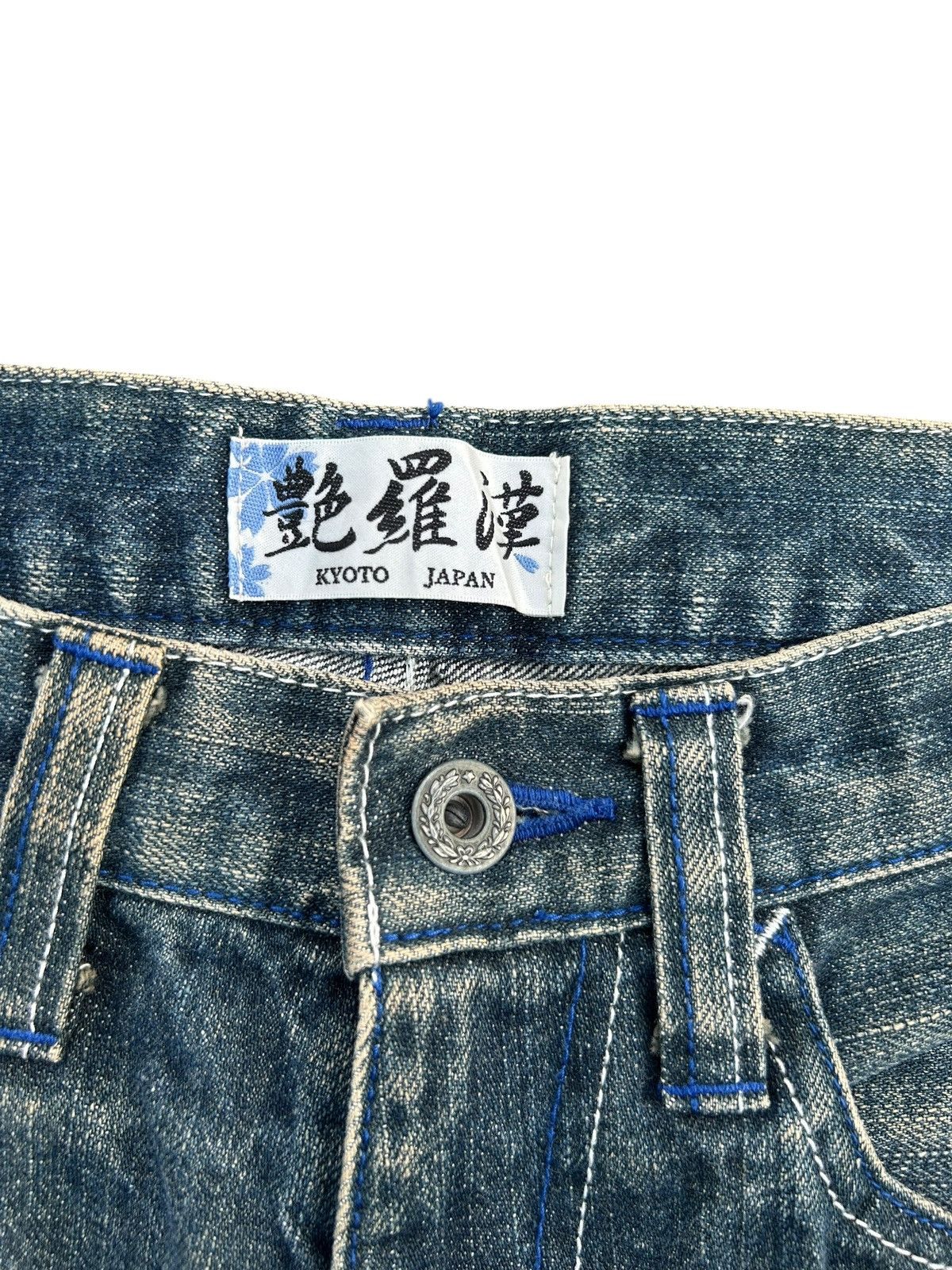 Kapital Rusty Karakuri Tamashii Inspired Kyoto Japan Denim Jeans Size US 29 - 10 Thumbnail