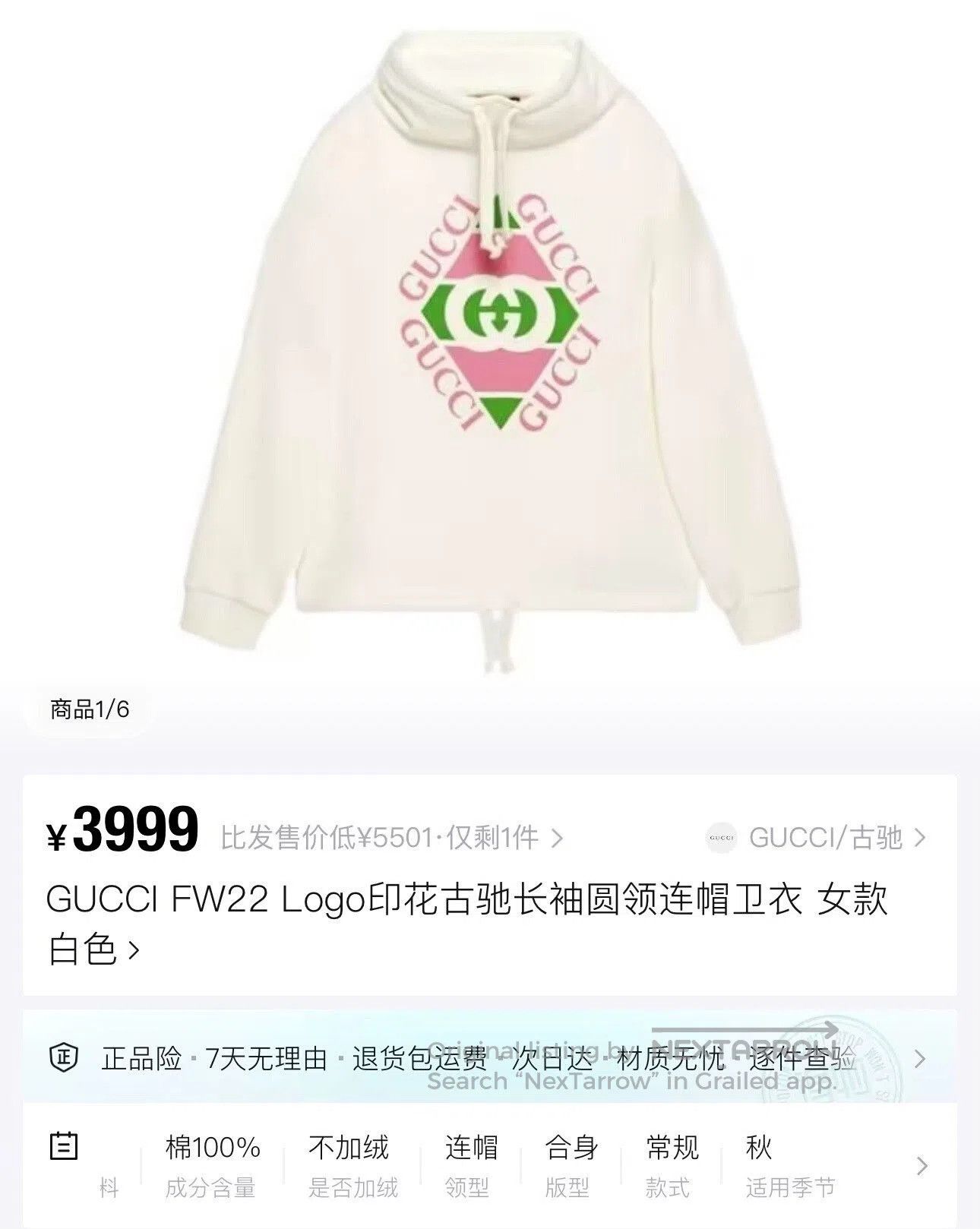 Gucci gucci white hooded sweatshirt with double g logo. Size US M / EU 48-50 / 2 - 6 Thumbnail