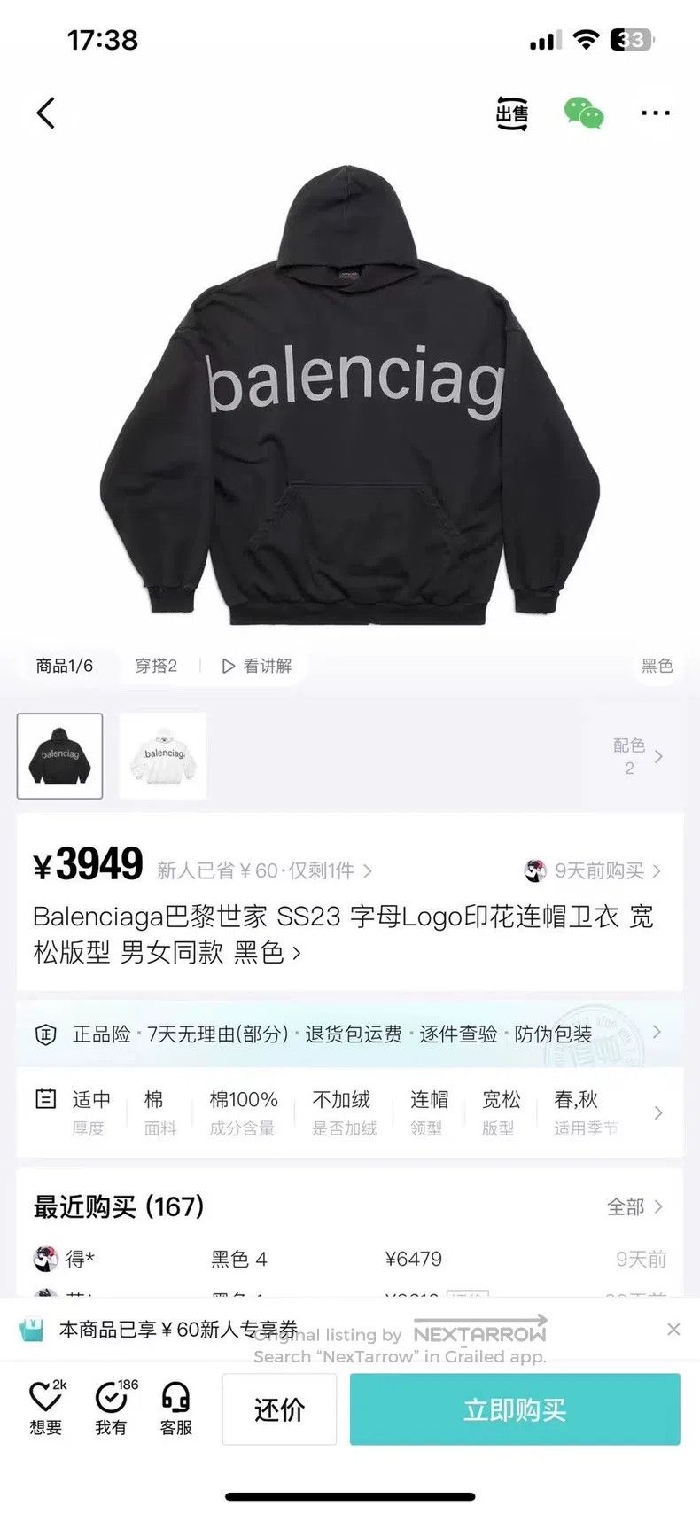 Balenciaga Balenciaga Letter embroidered logo hooded sweatshirt Size US S / EU 44-46 / 1 - 9 Thumbnail
