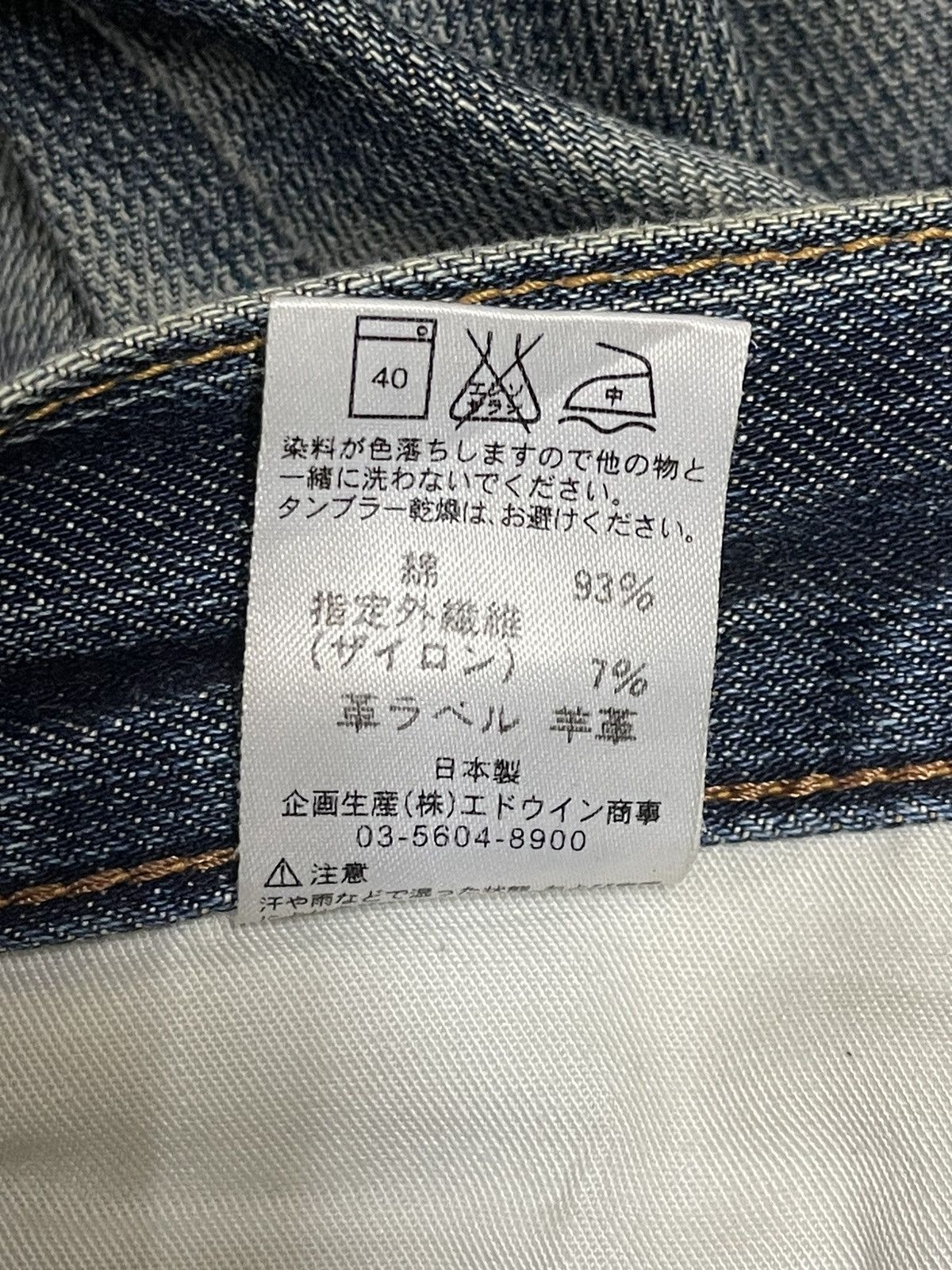 Edwin Vintage Edwin Mud Wash Distress Loose Style Jeans Size US 31 - 11 Thumbnail