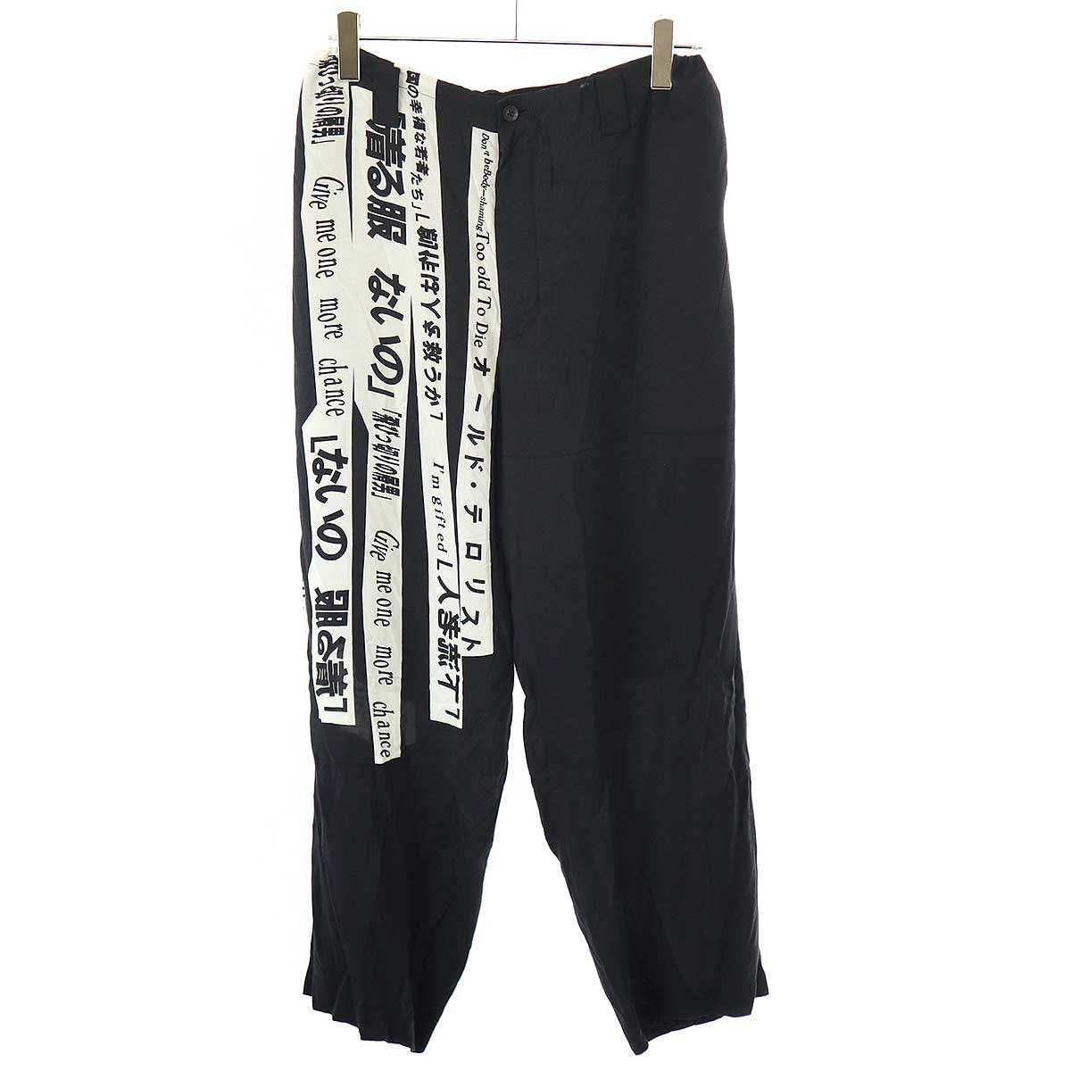 Yohji Yamamoto Yohji Yamamoto POUR HOMME 18SS Rayon Wide Pants Size US 44 / EU 60 - 1 Thumbnail