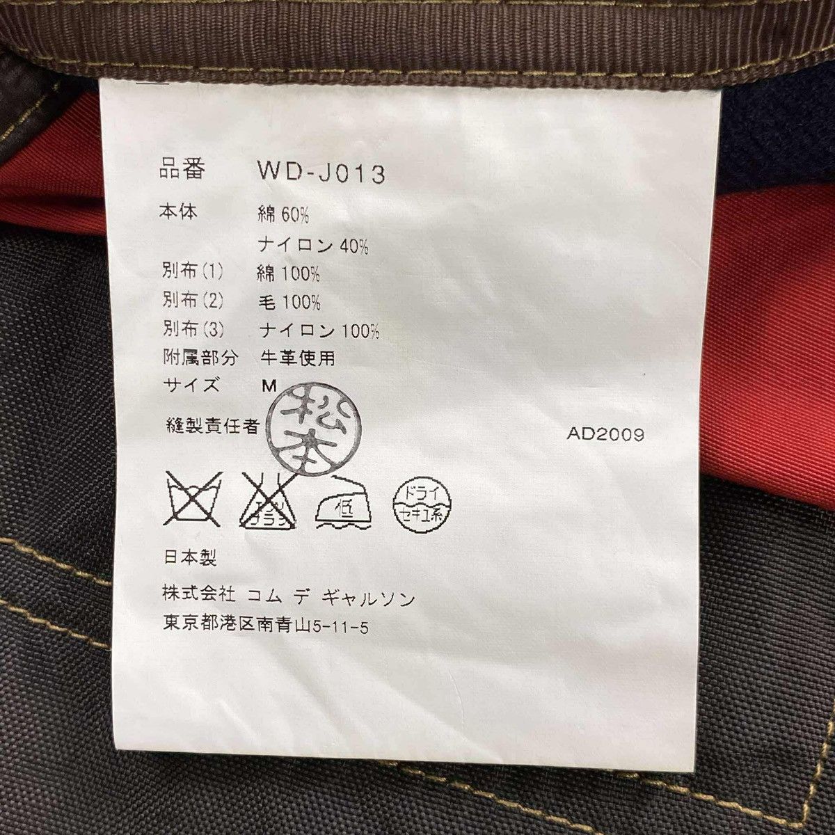 Junya Watanabe SS09 Hybrid Hunting Jacket Size US M / EU 48-50 / 2 - 11 Thumbnail