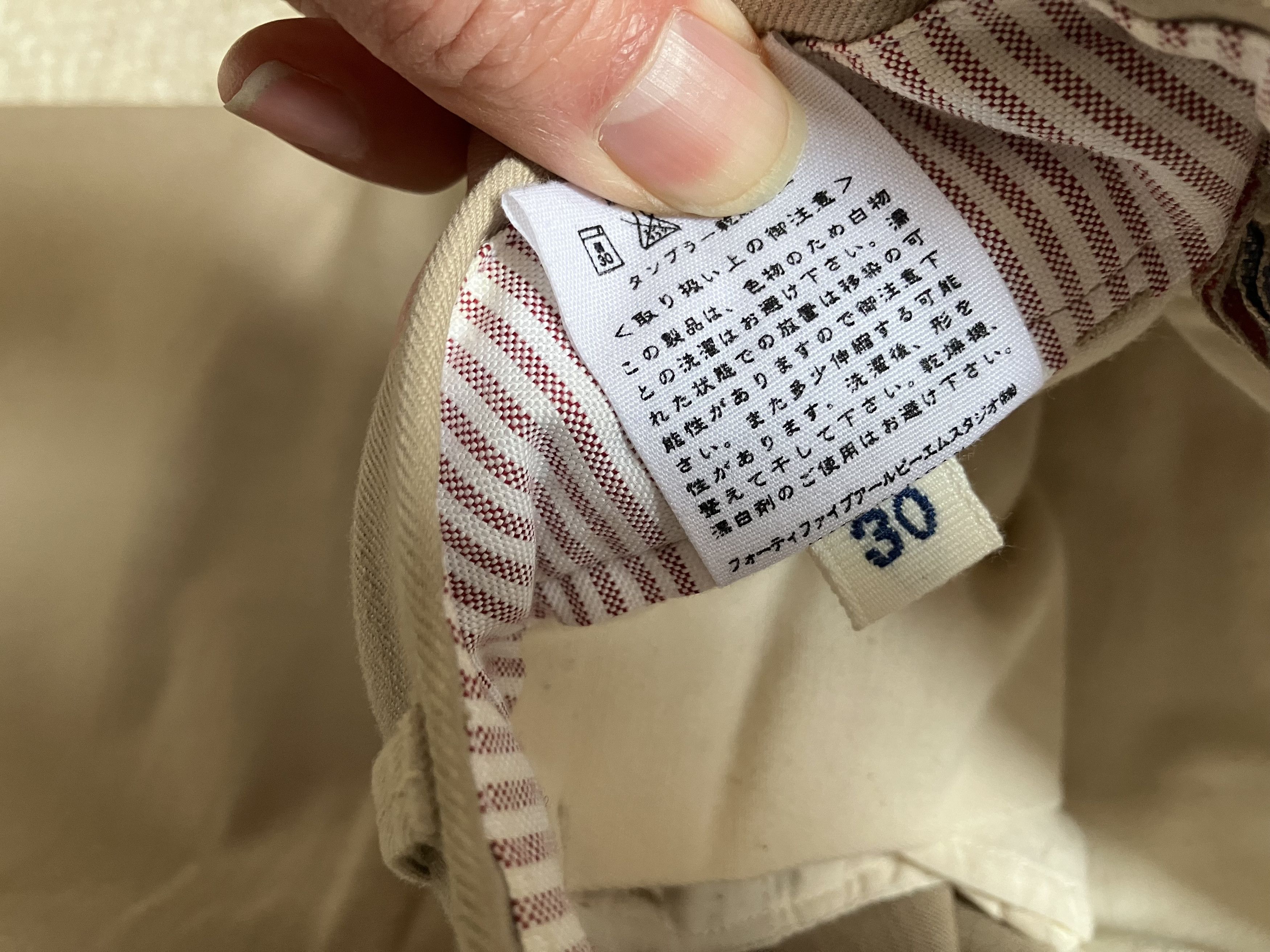 45rpm Selvedge cotton pants, made in Japan Size US 30 / EU 46 - 12 Thumbnail