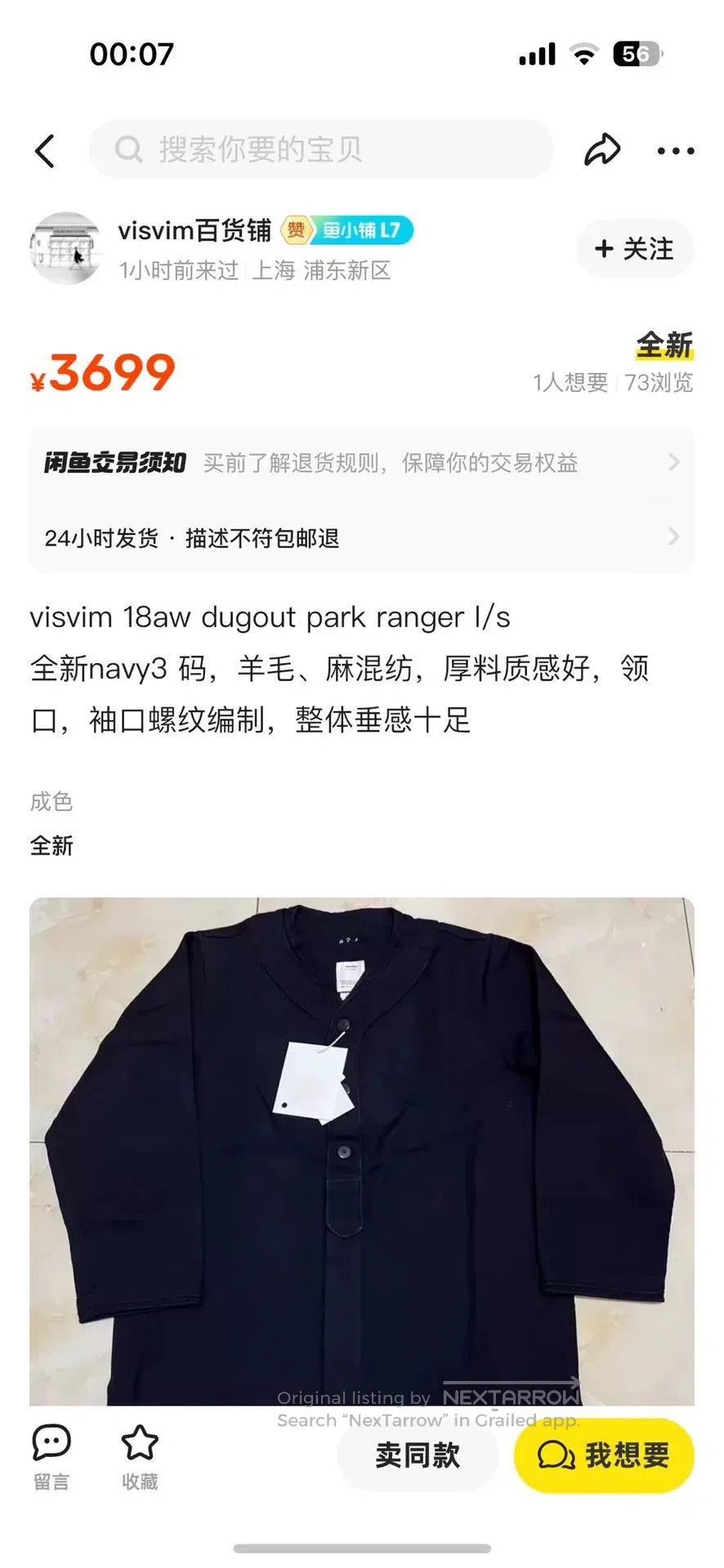 Visvim visvim dugout shirt park ranger black. Size US S / EU 44-46 / 1 - 5 Thumbnail