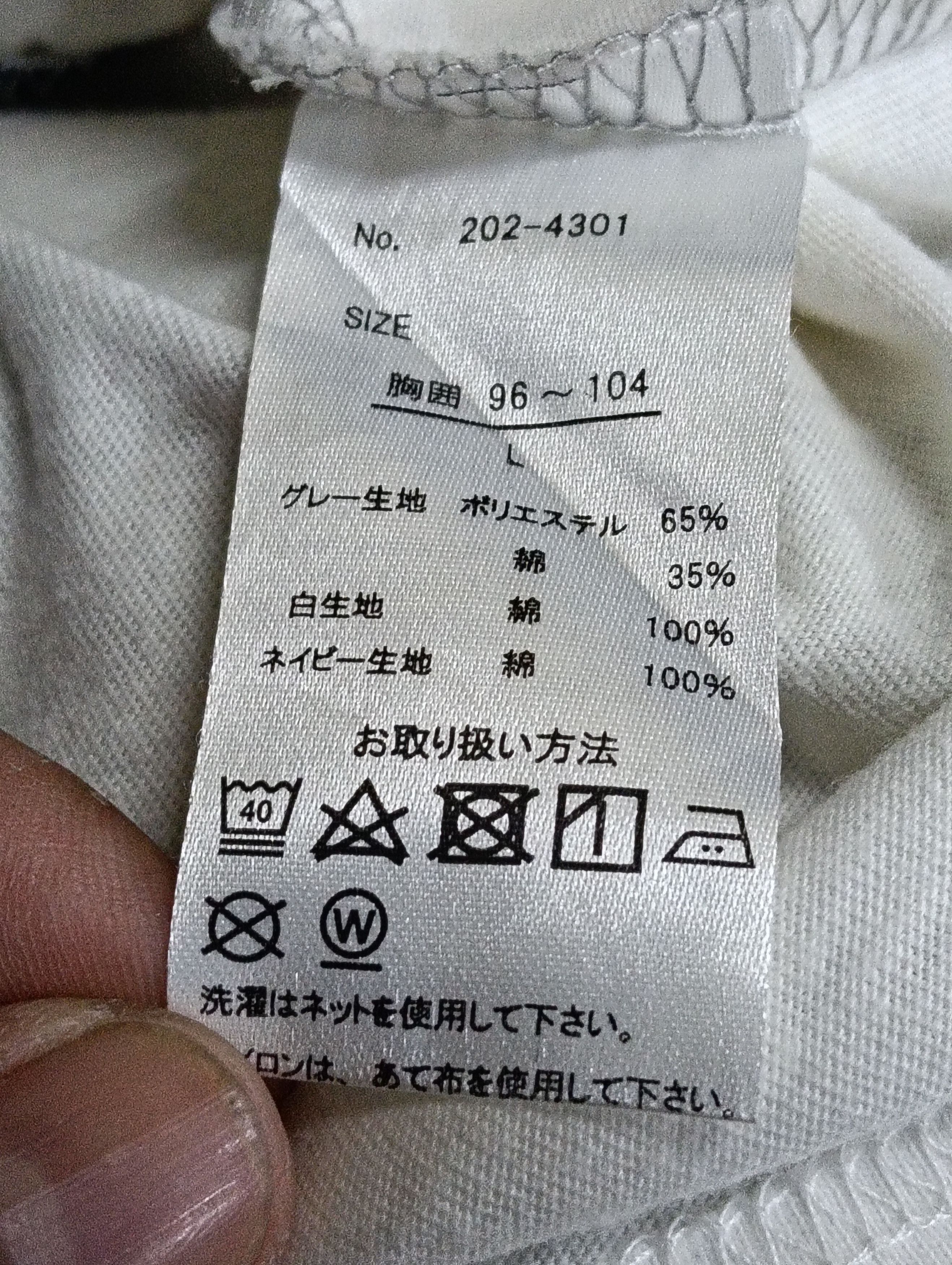 Fat Tokyo Fat Animal T-shirt. Size US L / EU 52-54 / 3 - 6 Thumbnail