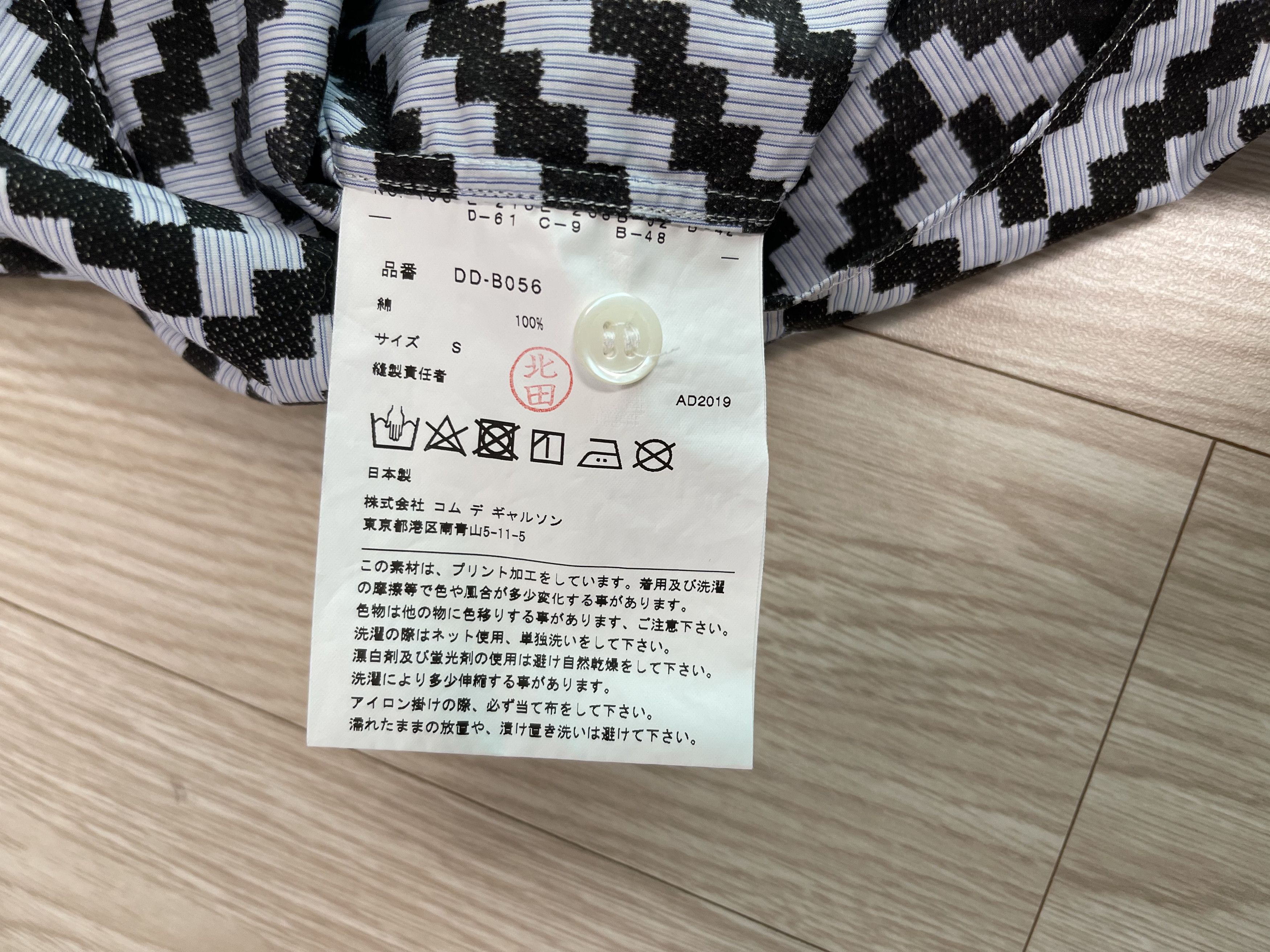 Comme des Garcons Homme Deux COMME des GARCONS HOMME DEUX Shirt AD2019 Size US S / EU 44-46 / 1 - 5 Thumbnail