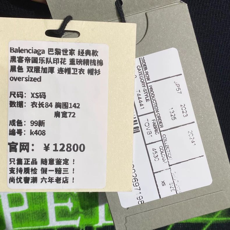 Balenciaga Balenciaga Classic + Matrix print Size US XS / EU 42 / 0 - 5 Thumbnail