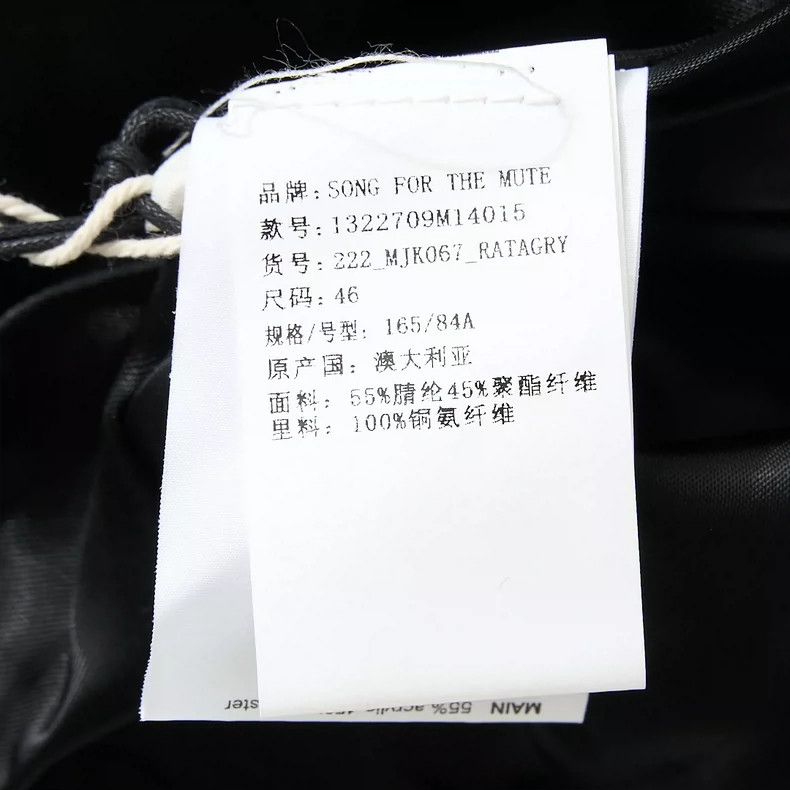 Song For The Mute Song For The Mute Neutral water rhinestone badge plush jac Size US S / EU 44-46 / 1 - 5 Thumbnail