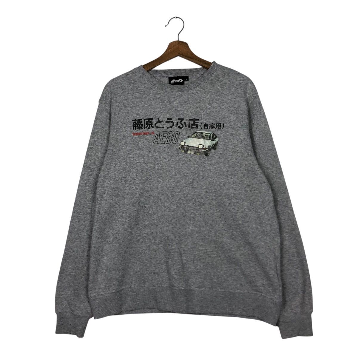 Japanese Brand 📌Vintage Sweatshirt Initial D AE86 JDM Big Logo Rare Size US L / EU 52-54 / 3 - 2 Thumbnail