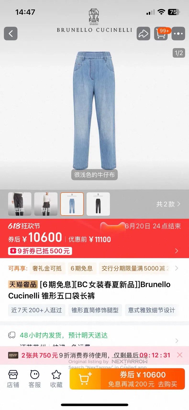 Brunello Cucinelli Brunello Cucinelli Cone Shape Five Pocket Long Pants Size 26" / US 2 / IT 38 - 9 Thumbnail