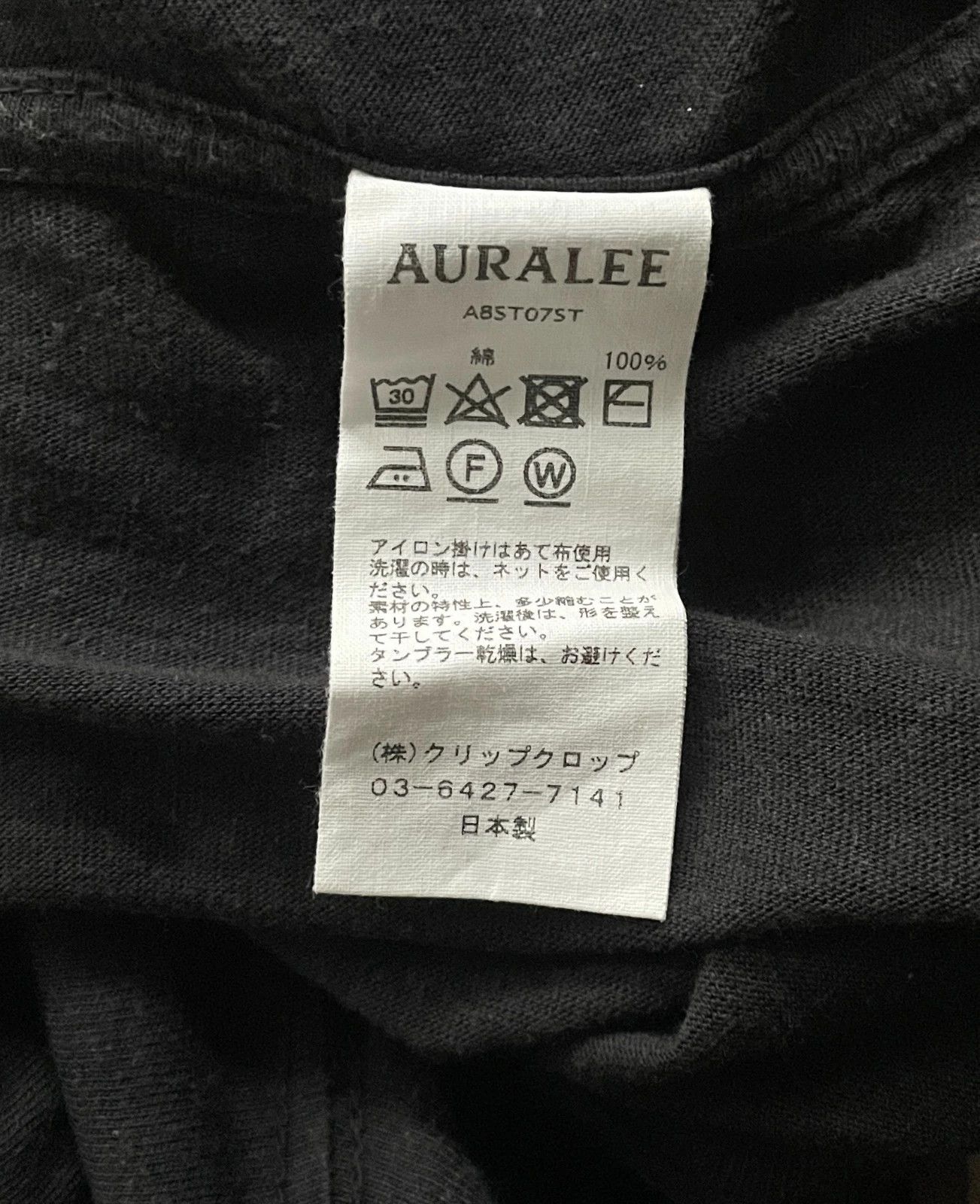 Auralee AURALEE Classic Unisex Tank top Size US S / EU 44-46 / 1 - 6 Thumbnail