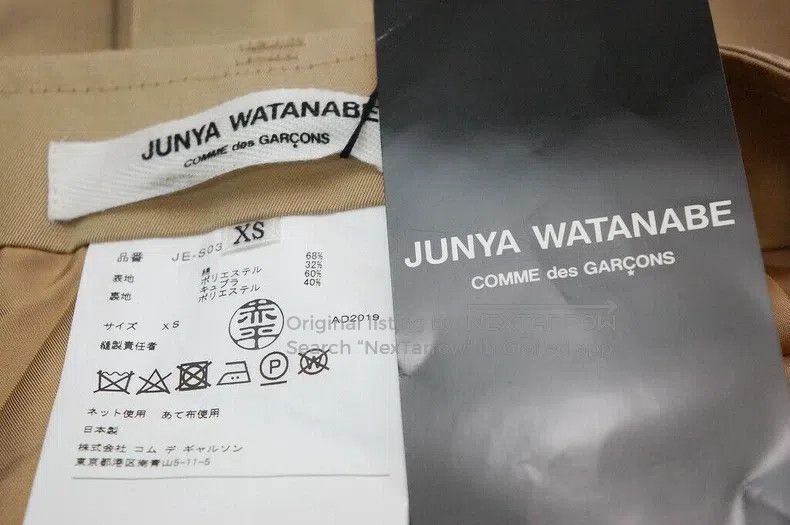 Junya Watanabe Junya Watanabe size XS Utility trench skirt Size 23" - 5 Thumbnail