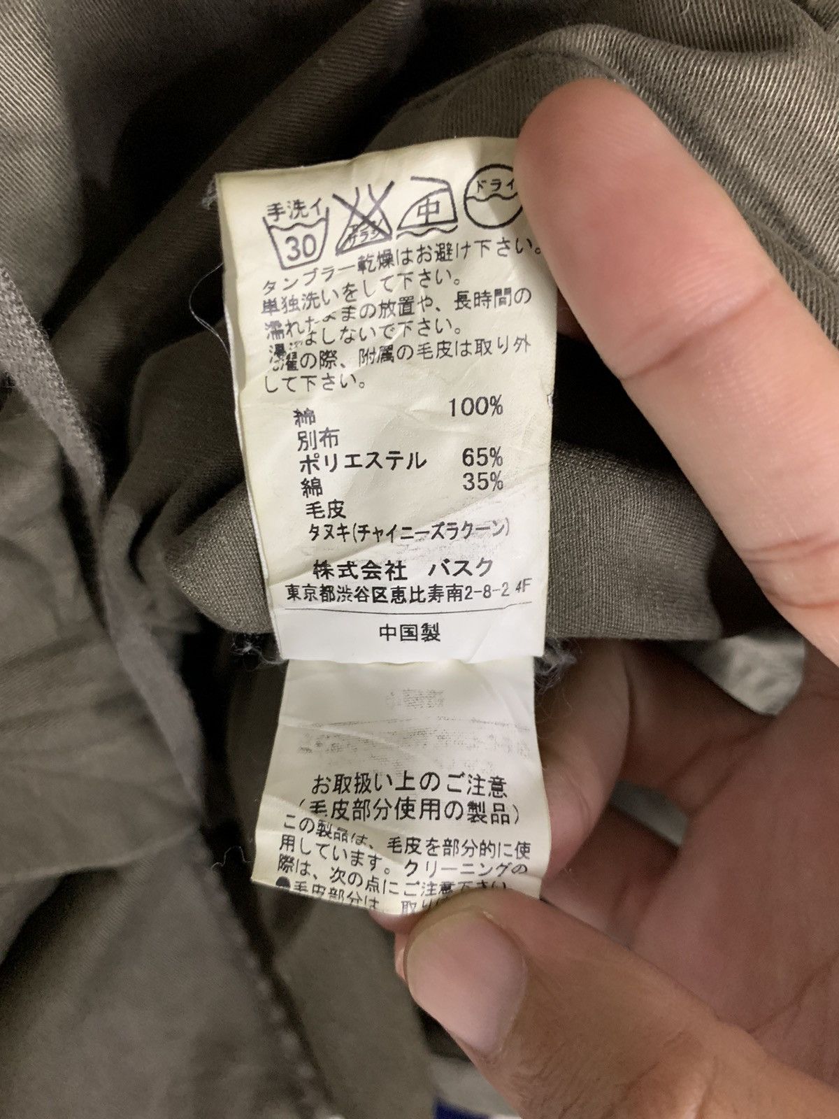 Japanese Brand × Vintage Vintage Japanese Brand Utility Jacket Size US M / EU 48-50 / 2 - 11 Thumbnail