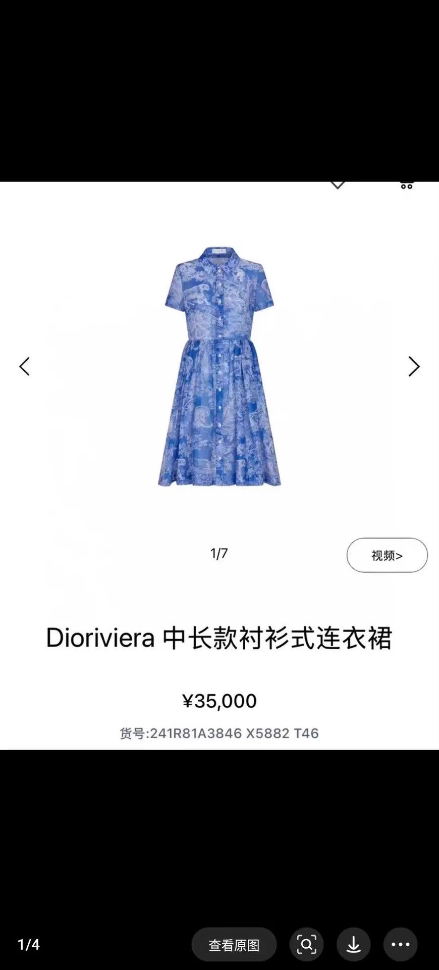 Dior Dior Zoo Animal Print Mid-Length Short Sleeve Shirt Dress Size S / US 4 / IT 40 - 7 Thumbnail