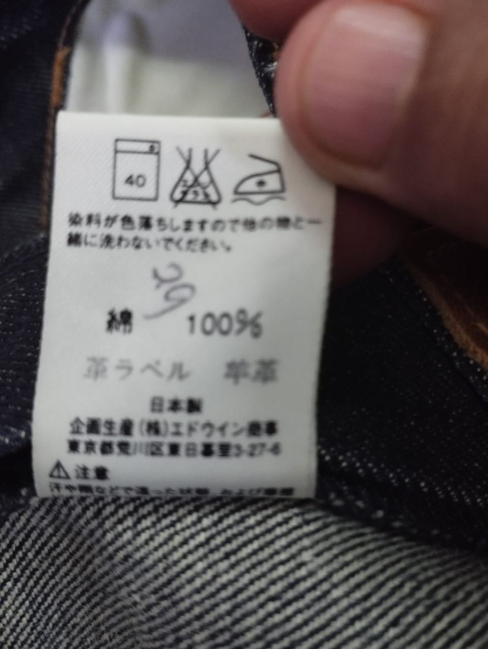 Tornado Mart Flare Jeans Made In Japan E Function Edwin Bootcut Jeans Size US 27 - 11 Thumbnail