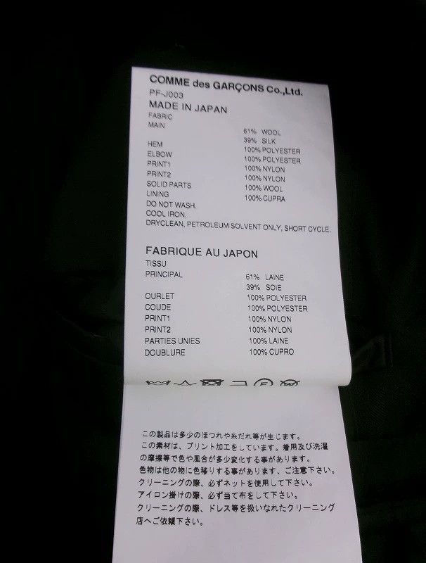 Comme des Garcons Comme Des Garcons Deconstructed coat Size US M / EU 48-50 / 2 - 6 Thumbnail