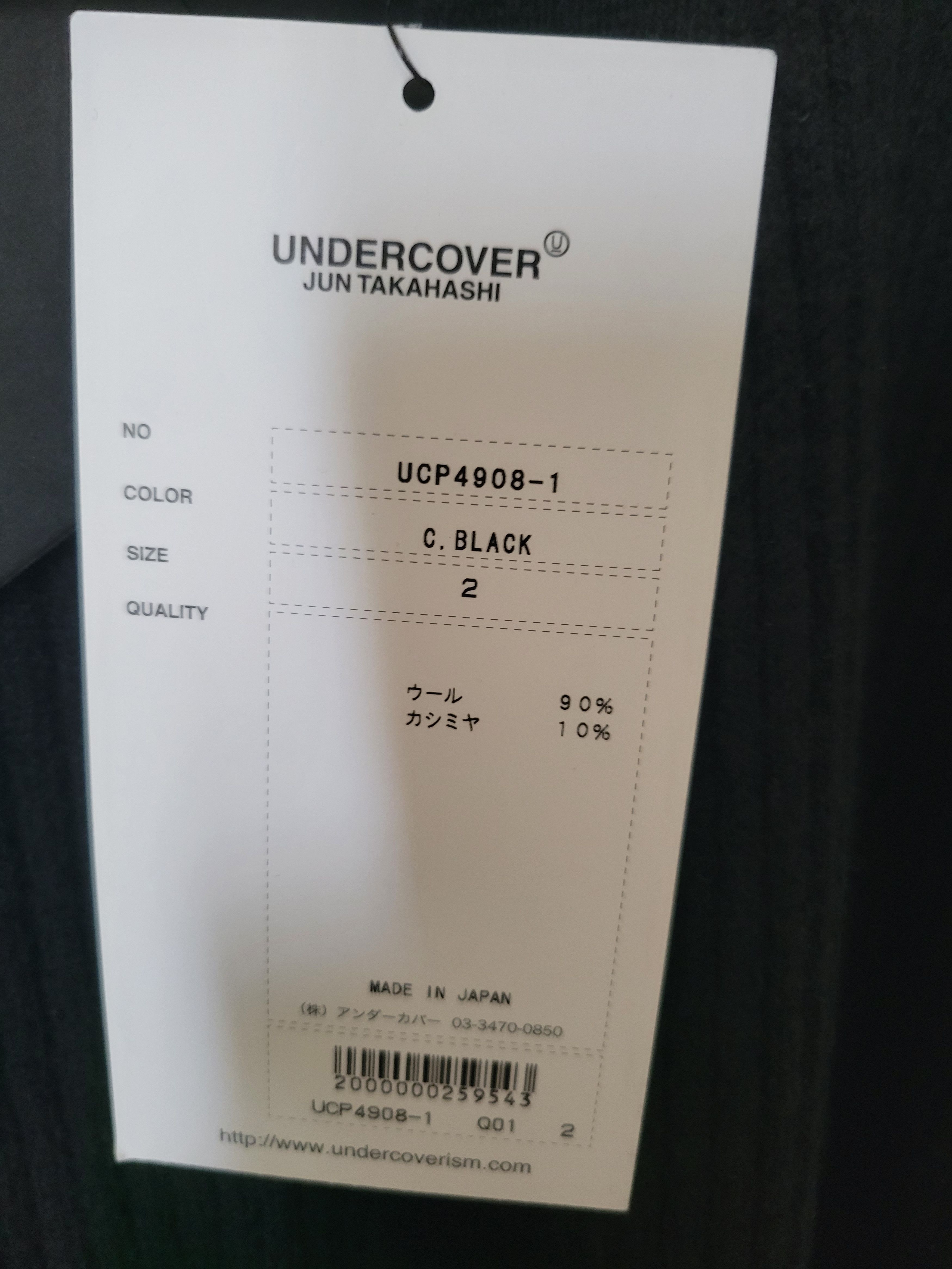Undercover [BNWT] AW15 Black Cashmere Knit Cardigan Size US M / EU 48-50 / 2 - 6 Thumbnail