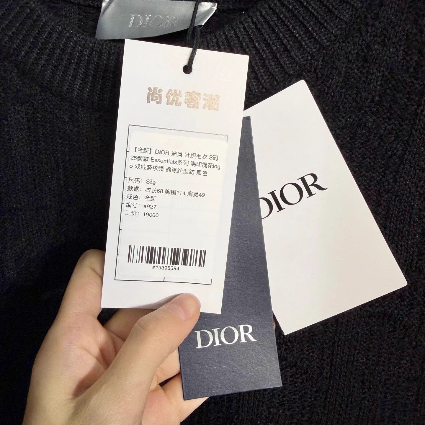 Dior DIOR Essentials 25 new black knit sweater S Size US S / EU 44-46 / 1 - 5 Thumbnail