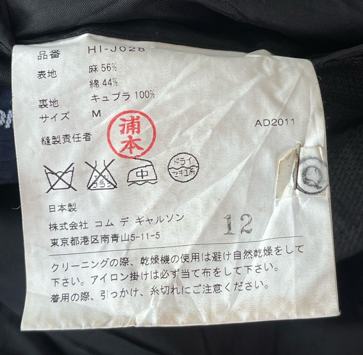 Comme des Garcons × Designer × Vintage Vintage COMME des GARCON blazer jaket Size US M / EU 48-50 / 2 - 13 Thumbnail