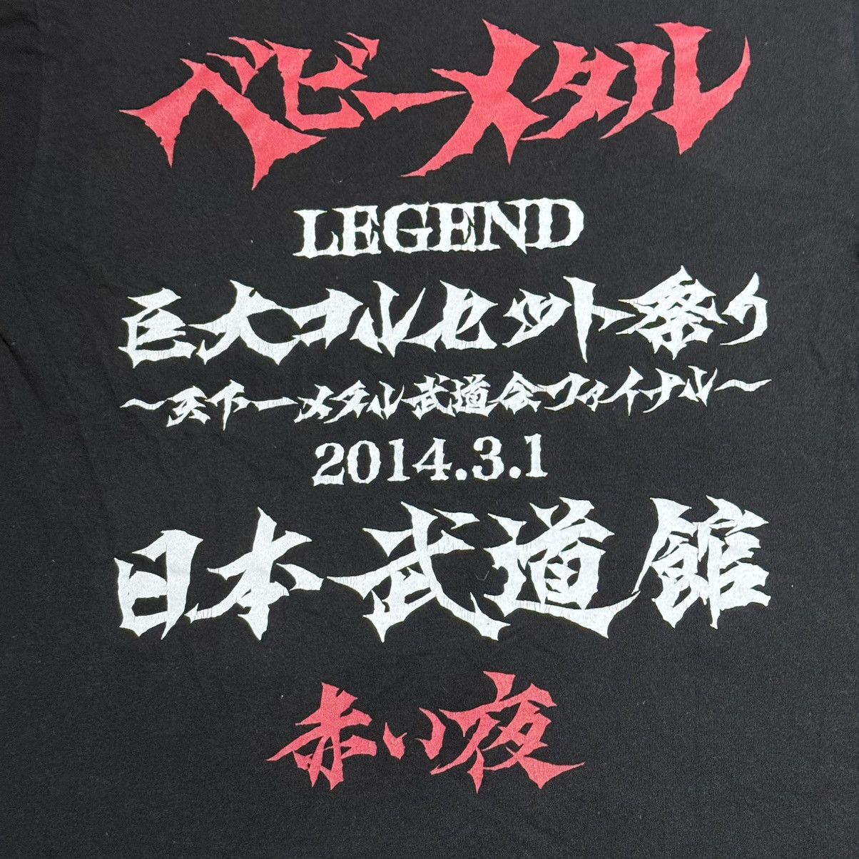 Other Babymetal Official Merchandise Tag Prinstar Size US M / EU 48-50 / 2 - 7 Thumbnail
