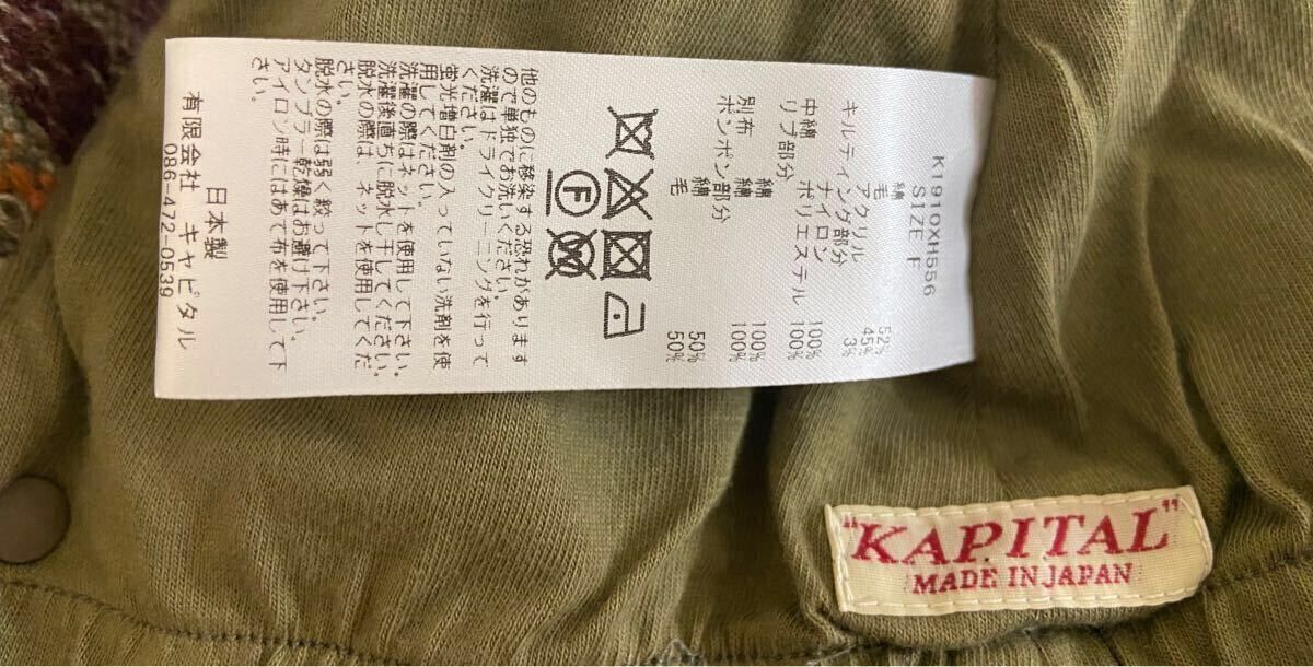 Kapital Knit Beanie Size ONE SIZE - 4 Thumbnail