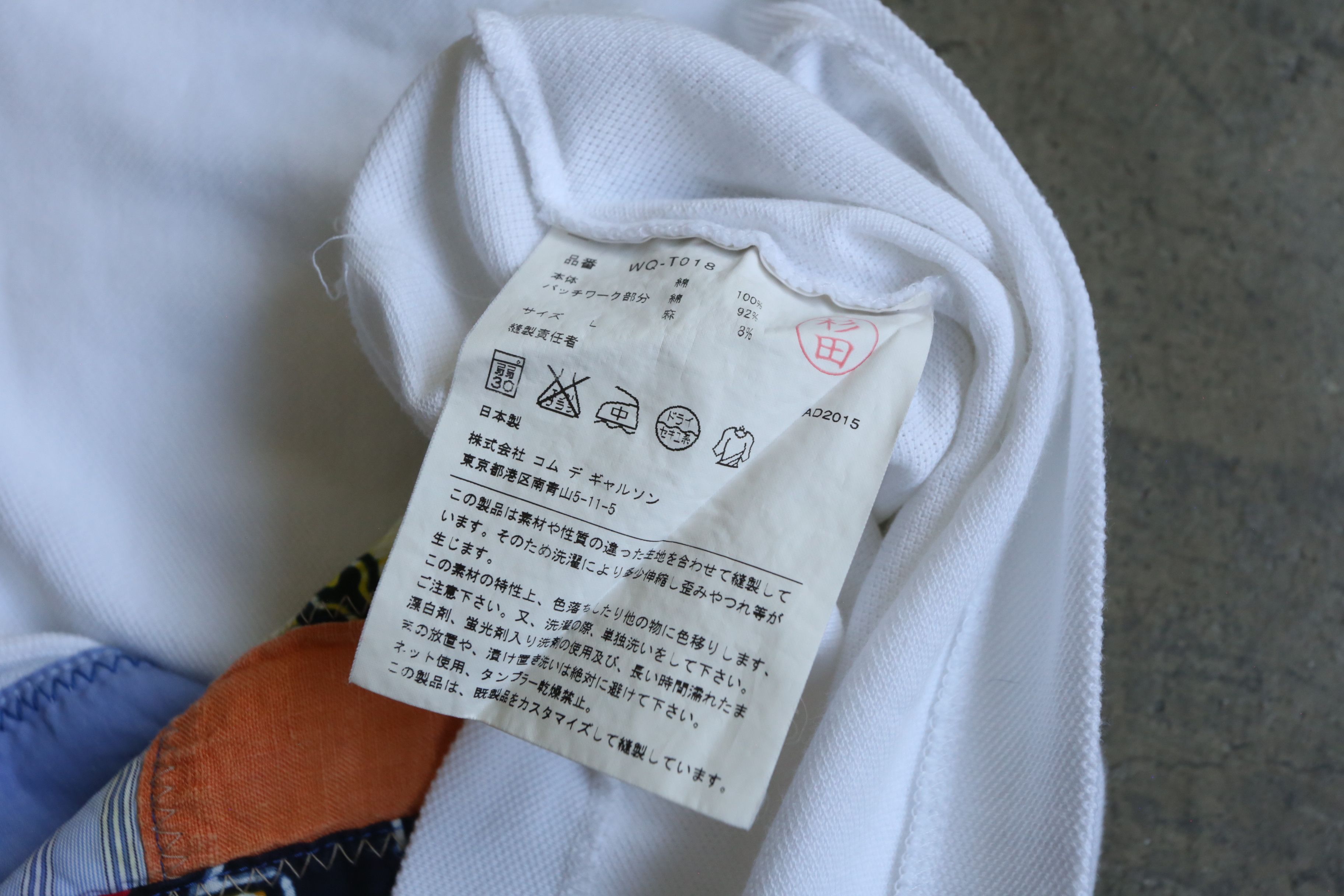 Junya Watanabe Junya Watanabe - Lacoste - S/S 16 - Patchwork Polo Size US L / EU 52-54 / 3 - 7 Thumbnail