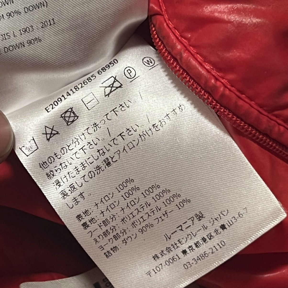 Moncler Moncler Bruel Down Jacket Red Size US L / EU 52-54 / 3 - 19 Thumbnail