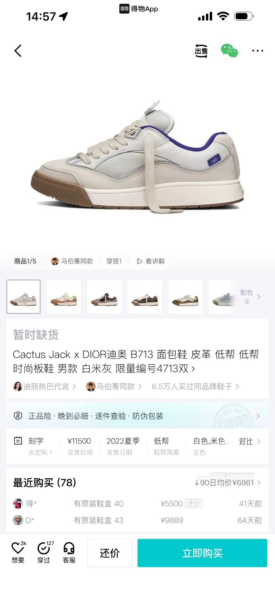 Dior DIOR X CACTUS JACK B713 Men's White Purple/Grey/Brn 42 Size US 9 / EU 42 - 9 Thumbnail