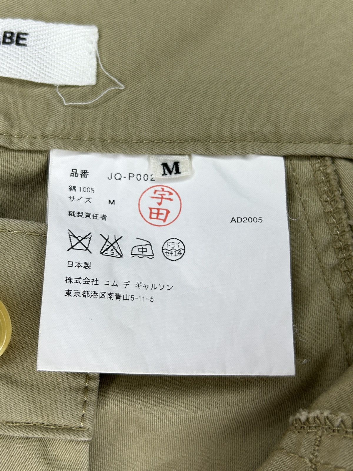 Junya Watanabe S/S 06 Trench Detail 3/4 Trousers Size 30" / US 8 / IT 44 - 10 Thumbnail