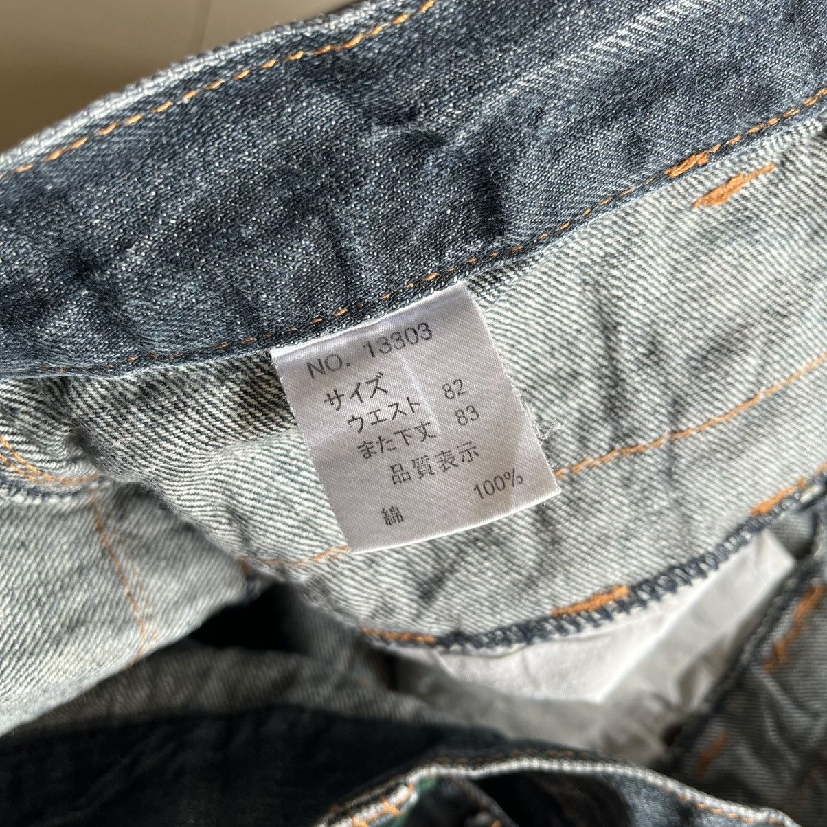 If Six Was Nine Vtg DoubleWaist Nylaus Japanese Jeans Ifsixwasnine LGB style Size US 31 - 8 Thumbnail