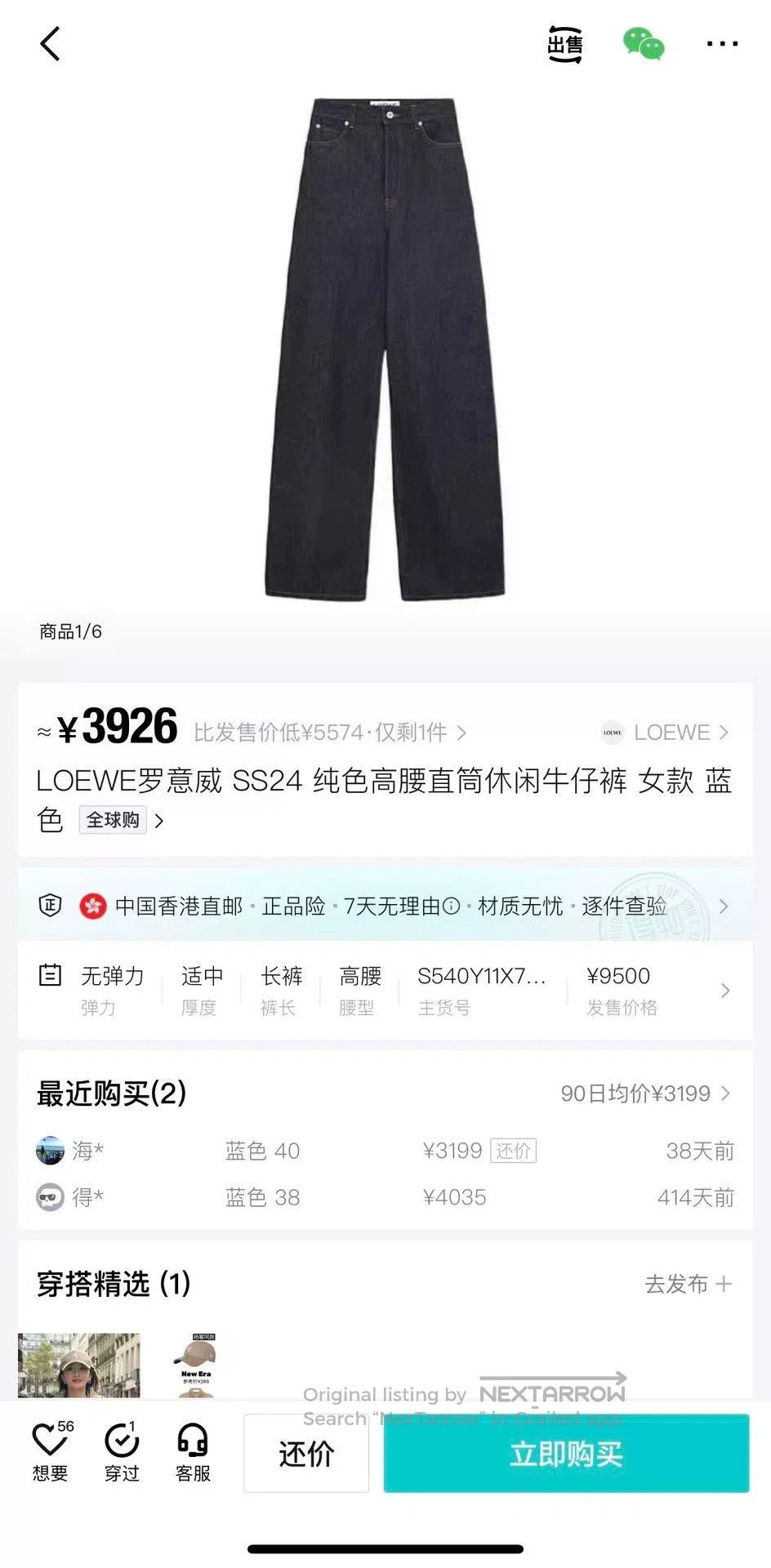 Loewe Loewe Dark Blue Oversized Flared Leather Patch Jeans. Size US 30 / EU 46 - 5 Thumbnail