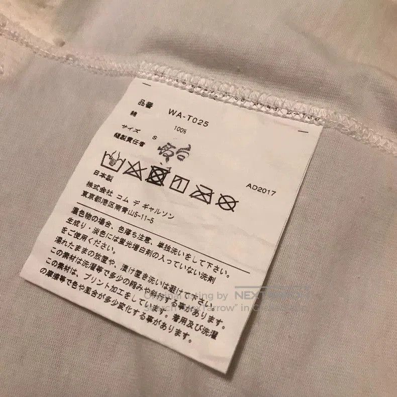 Junya Watanabe Junyawatanabe Man Ink Print Tee. Size US S / EU 44-46 / 1 - 6 Thumbnail
