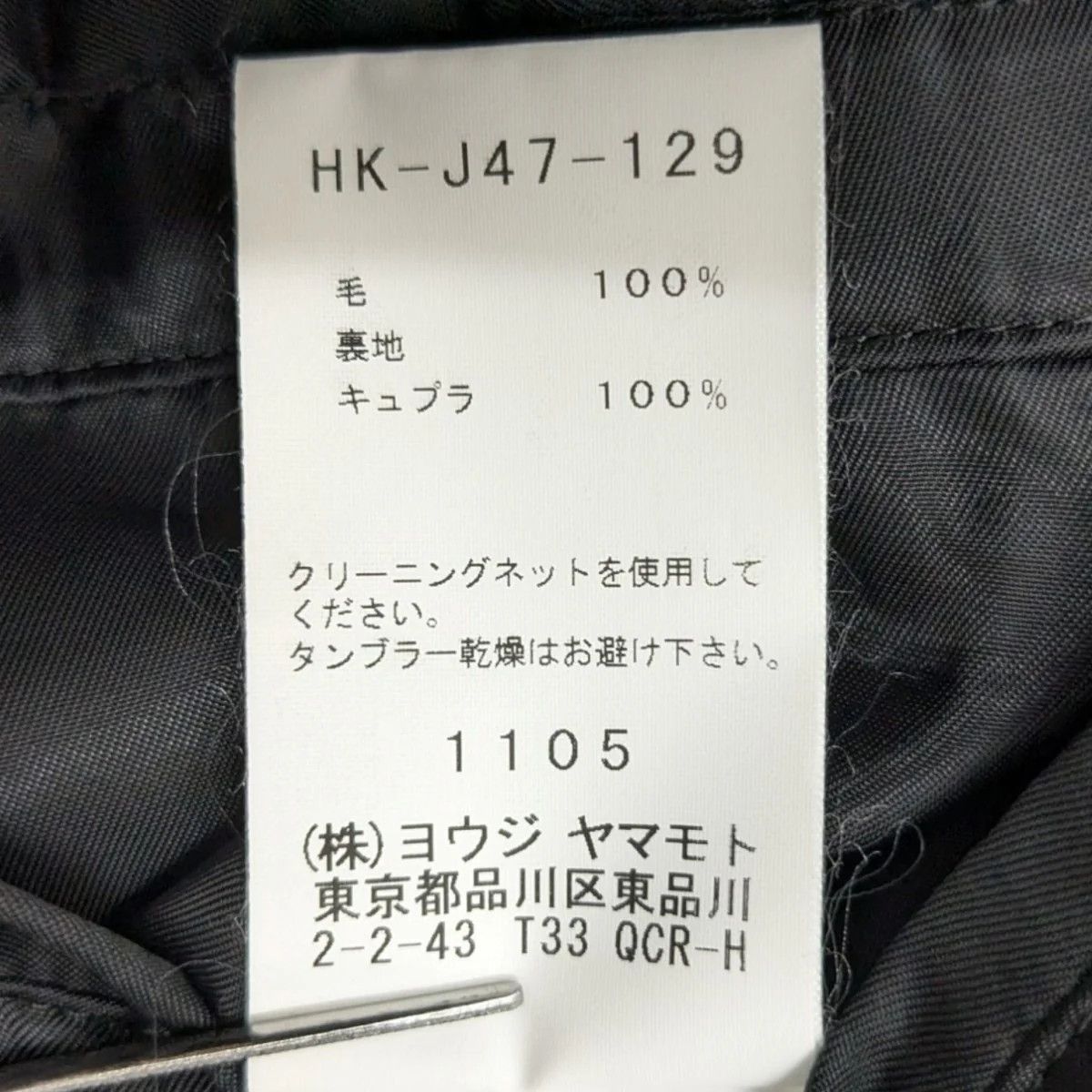 Yohji Yamamoto Yohji Yamamoto pour homme 17AW coat Size US M / EU 48-50 / 2 - 8 Thumbnail
