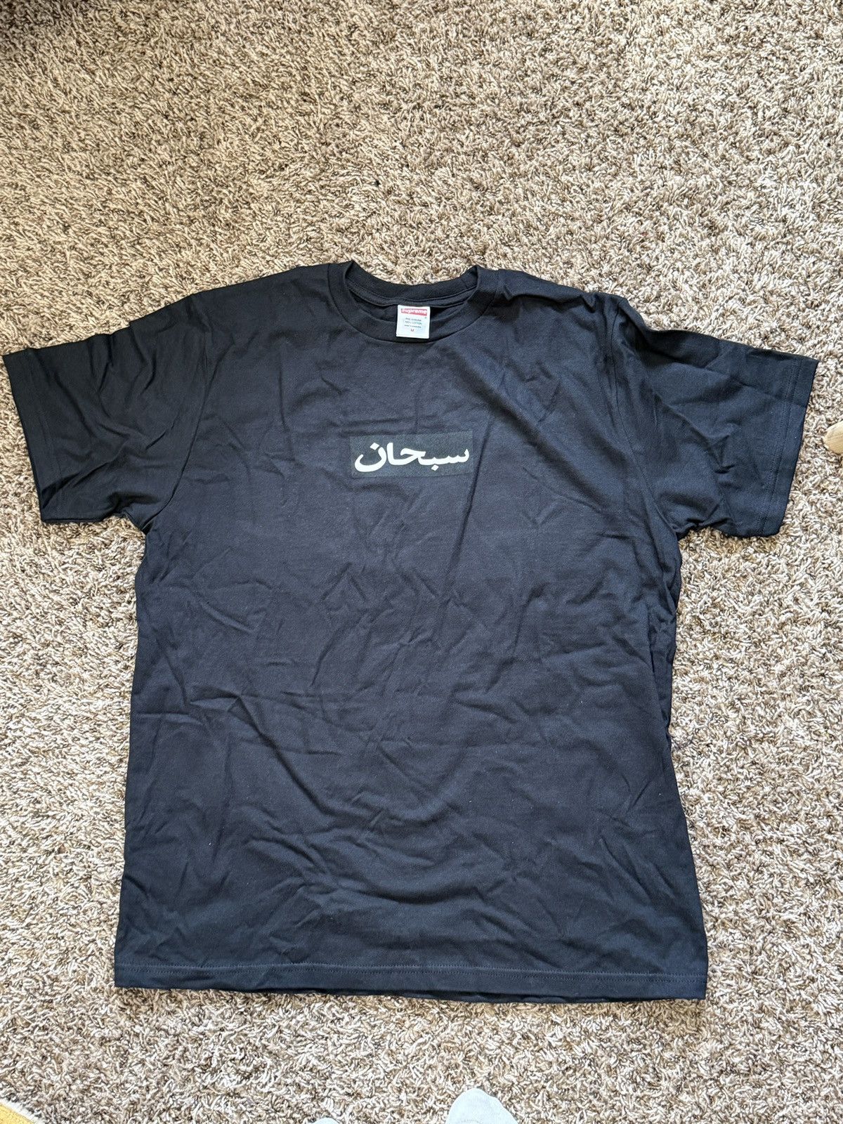 Supreme Arabic box logo Size US M / EU 48-50 / 2 - 1 Thumbnail