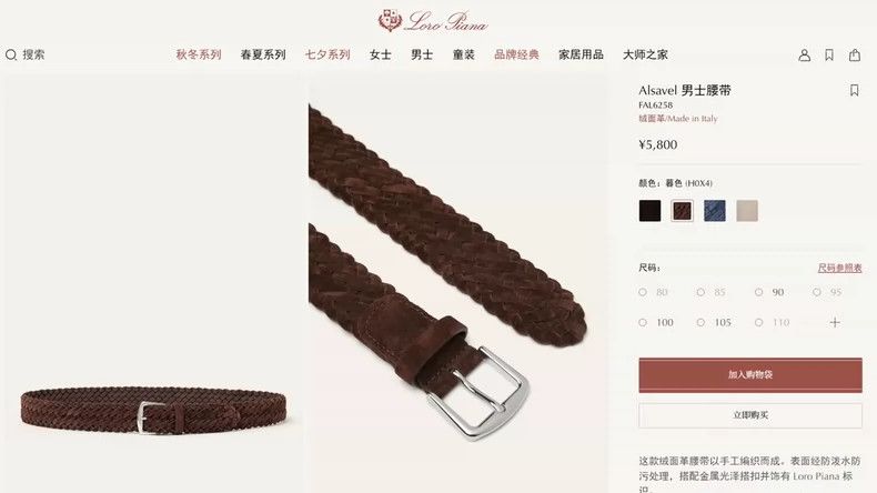 Loro Piana LORO PIANA size85/90 Men's belts Size ONE SIZE - 3 Thumbnail