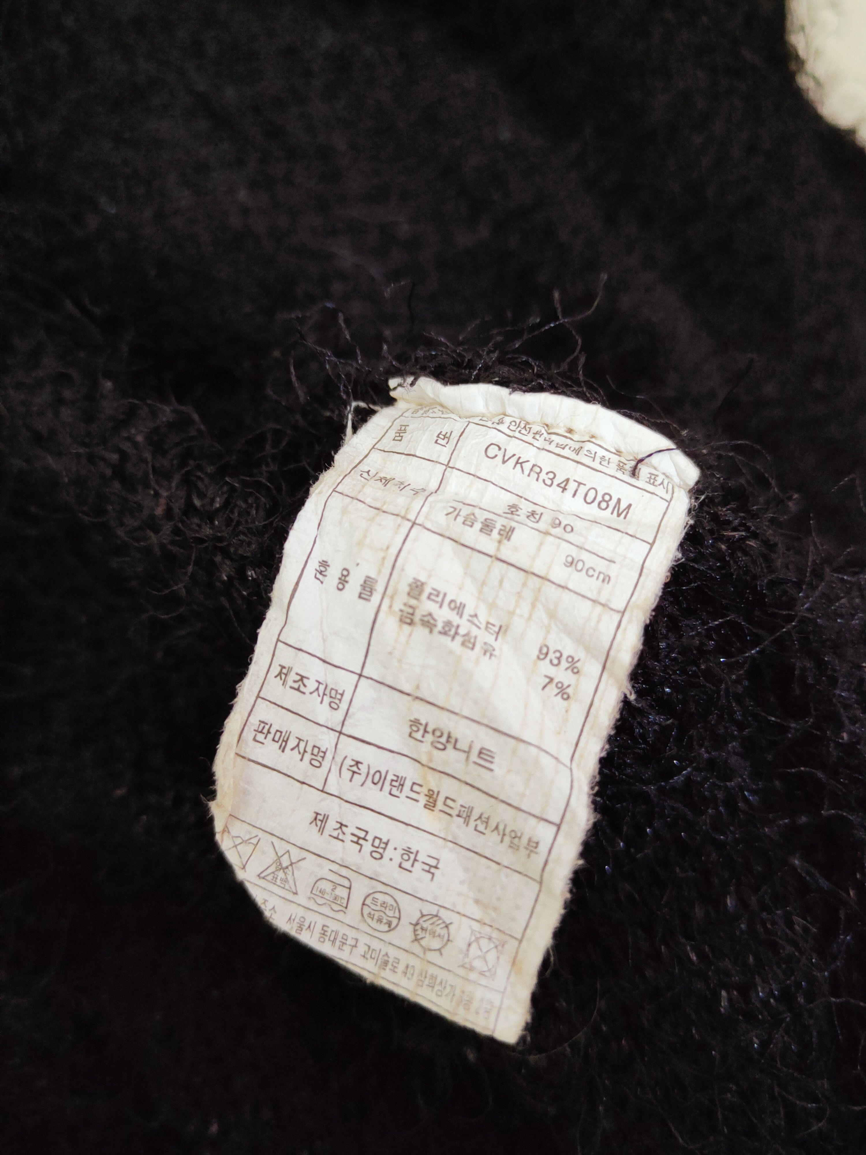 Japanese Brand × Vintage Clovis Black Shag Shaggy Fur Mohair Knitwear #W765 Size XS / US 0-2 / IT 36-38 - 11 Thumbnail