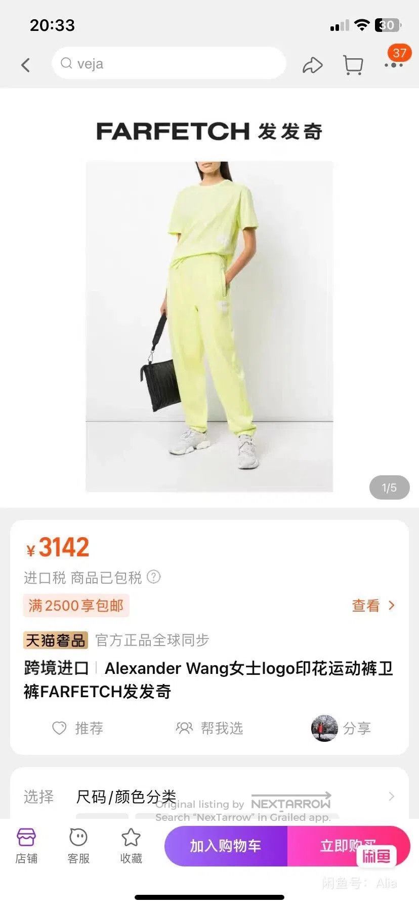 Alexander Wang Alexander Wang Women's Tracksuit Pants XS. Size 23" - 6 Thumbnail