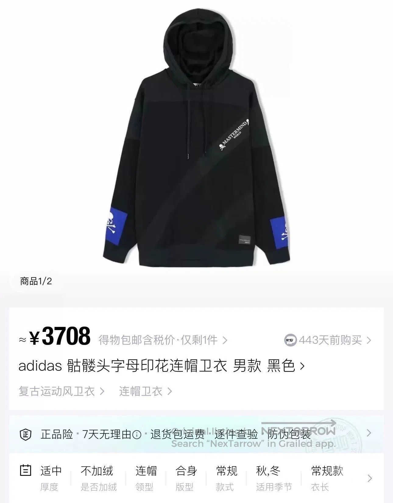 Mastermind Japan mastermind japan x adidas black hooded sweatshirt. Size US S / EU 44-46 / 1 - 7 Thumbnail