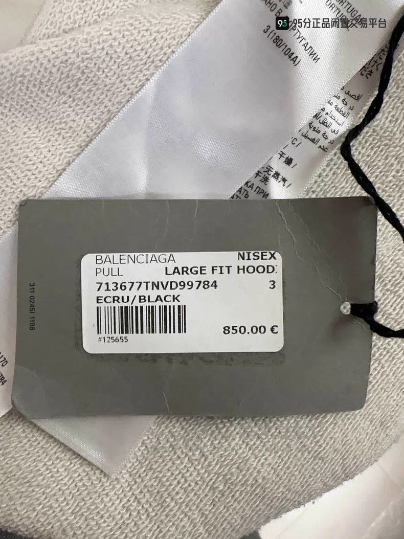 Balenciaga Balenciaga Off-white oversized hoodie Size US L / EU 52-54 / 3 - 5 Thumbnail