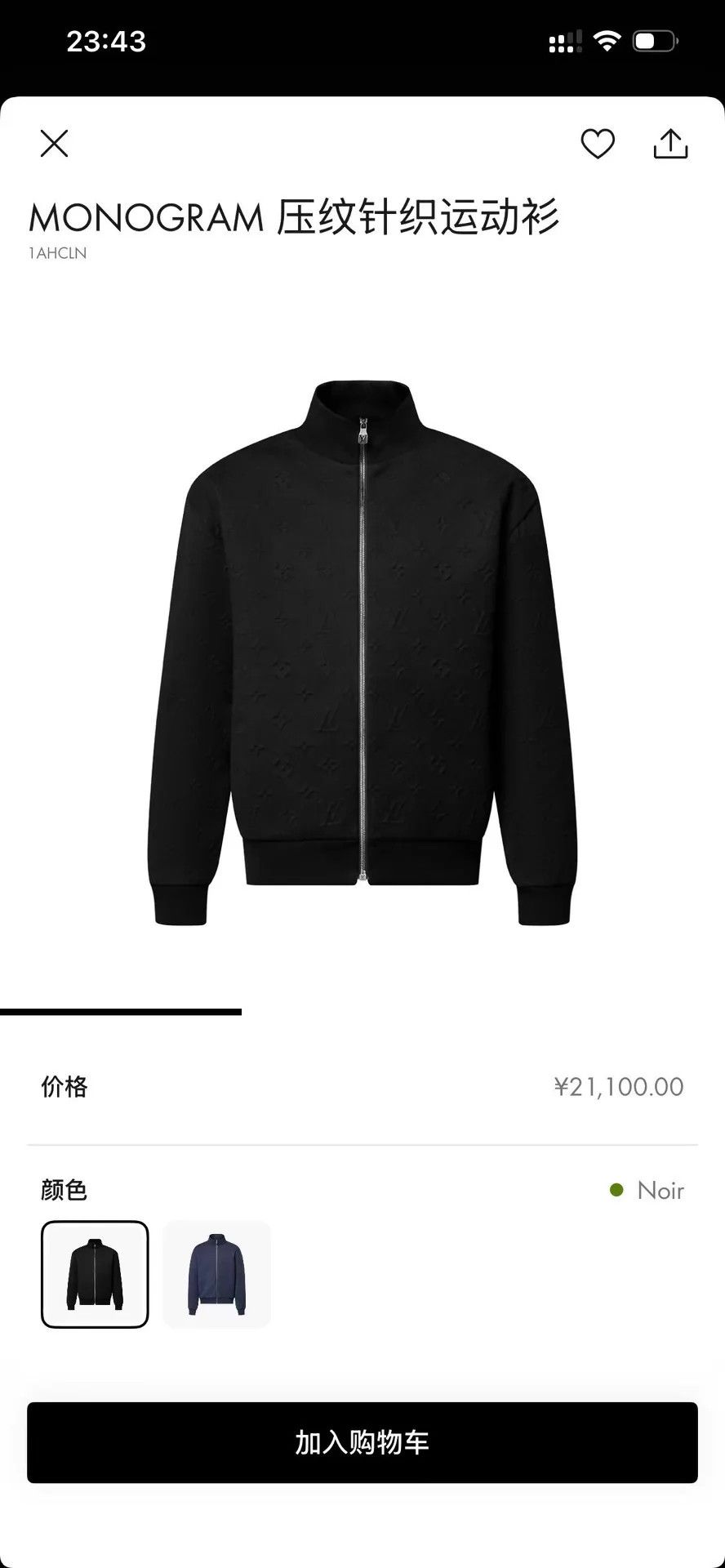 Louis Vuitton LV Embossed Monogram Black Jacket Size US M / EU 48-50 / 2 - 4 Thumbnail