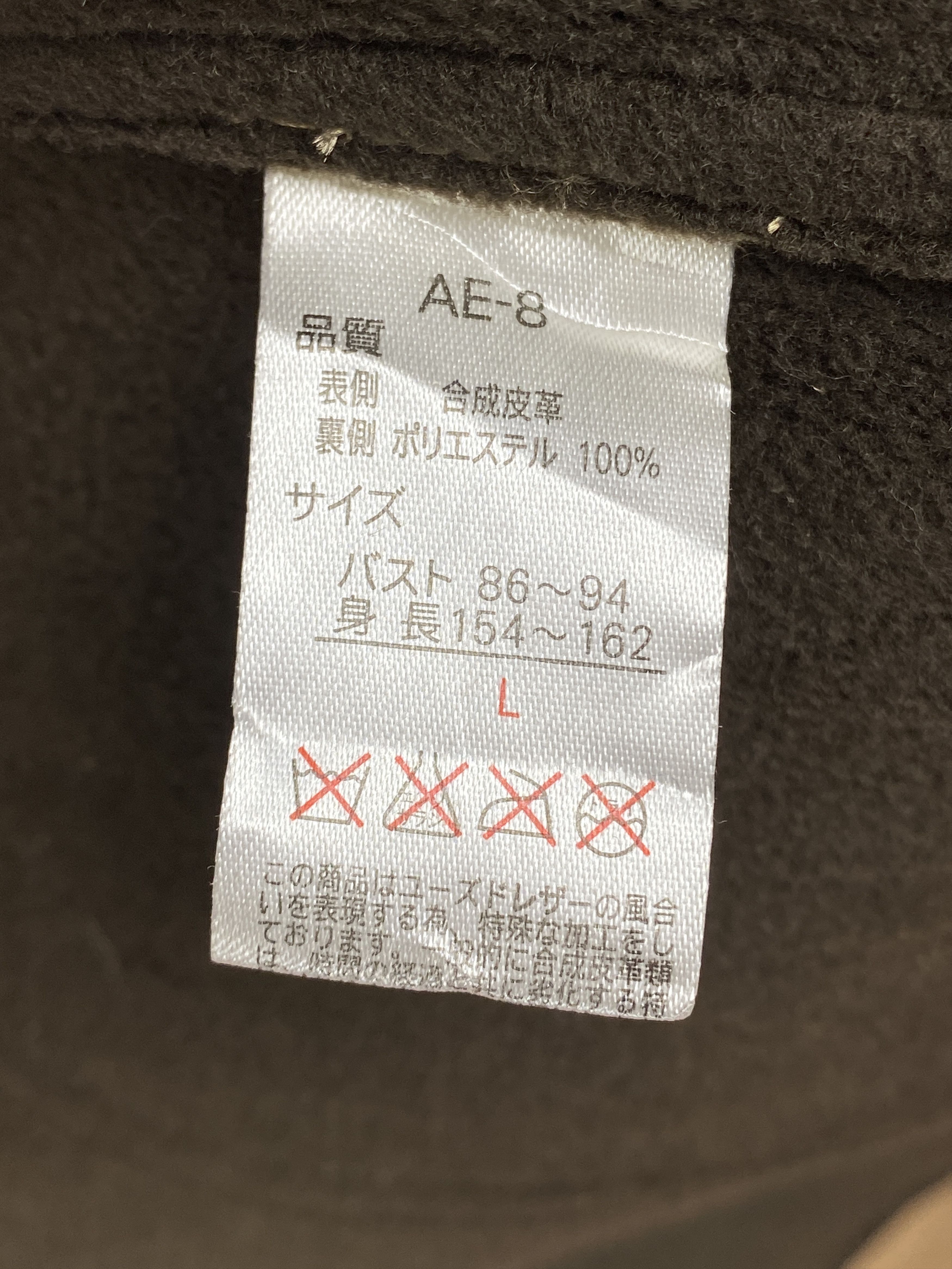Japanese Brand × Vintage Vintage Japanese Brand Jacket Size M / US 6-8 / IT 42-44 - 7 Thumbnail