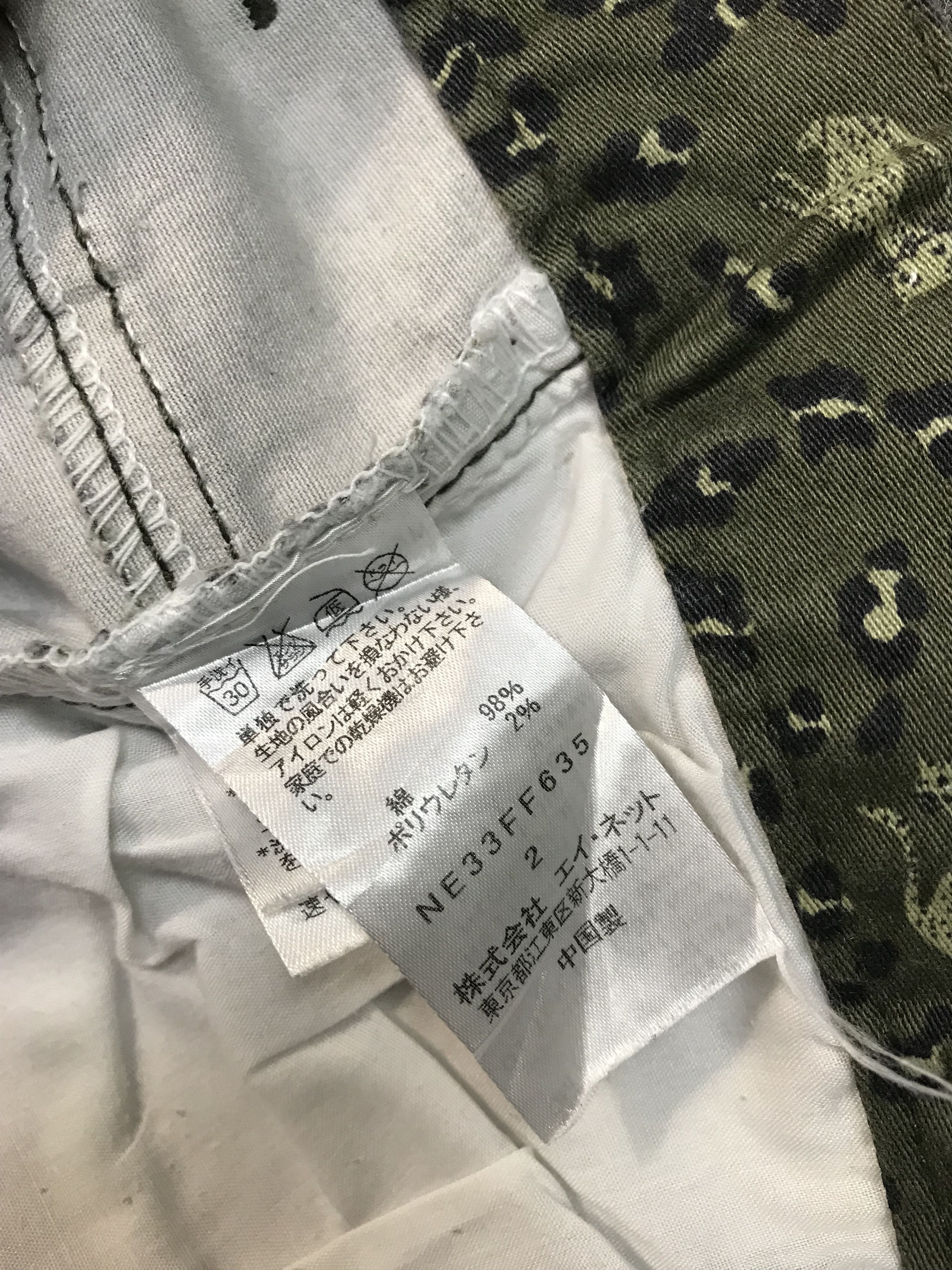 Ne-Net Ne-Net Issey Miyake Leopard Art Pant Design Denim Size 29" - 8 Thumbnail