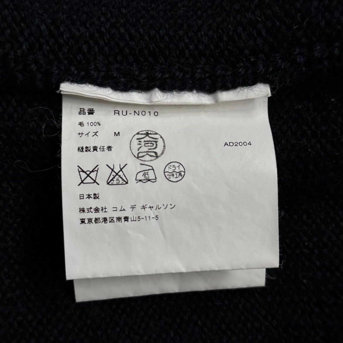 Comme des Garcons Comme Des Garçons Heavy Aran Knit Size S / US 4 / IT 40 - 3 Thumbnail