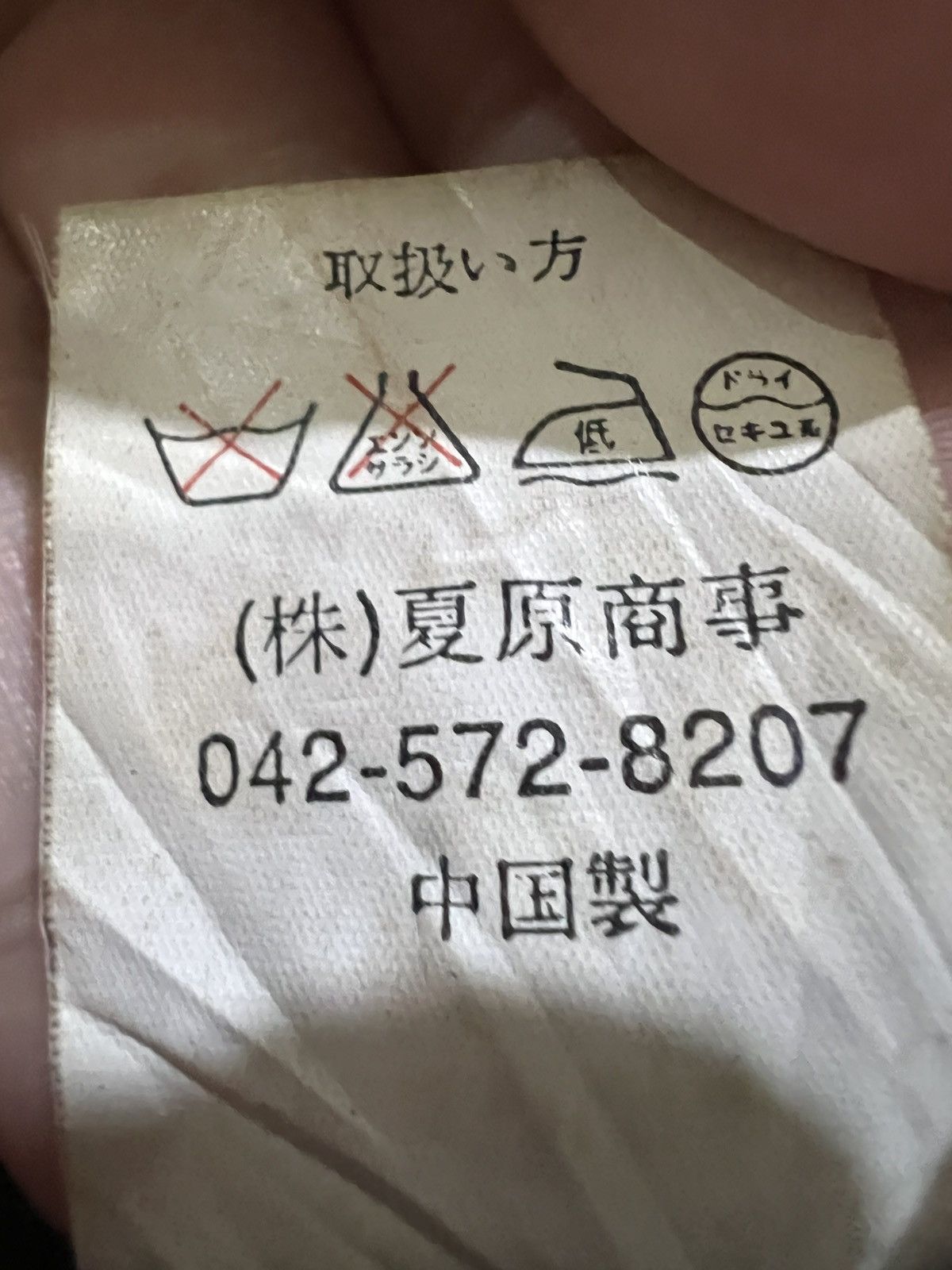Japanese Brand Natuhara Jacket – Japanese Functional Outerwear Size US L / EU 52-54 / 3 - 12 Thumbnail
