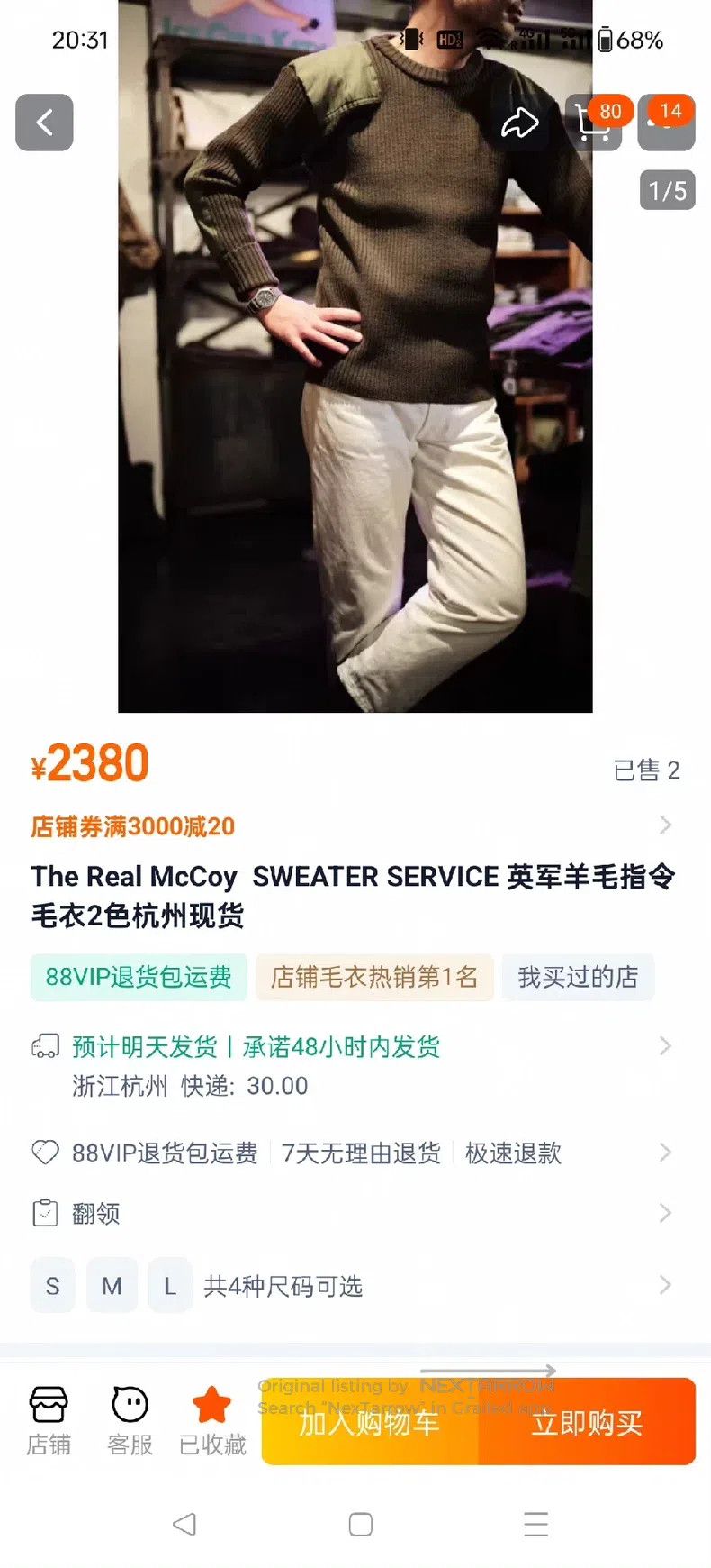 The Real McCoy's The Real McCoys Wool sweater Size US L / EU 52-54 / 3 - 2 Thumbnail