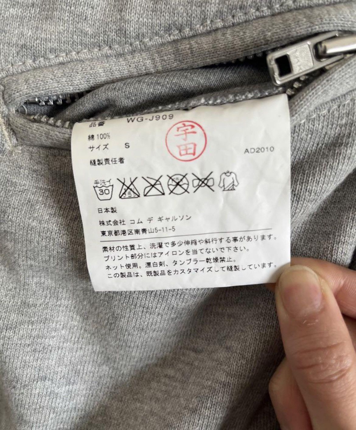 Junya Watanabe AD2010 Junya Watanabe jacket Size US S / EU 44-46 / 1 - 5 Thumbnail