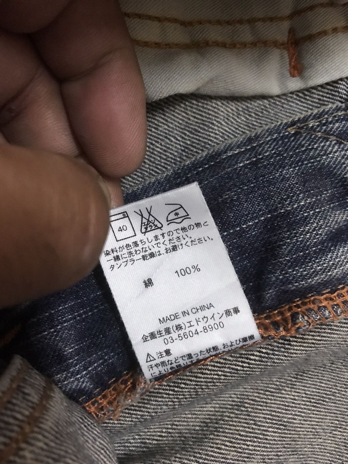 Edwin Flare EDWIN XVS Cinch Back Distressed Denim Size US 31 - 21 Thumbnail