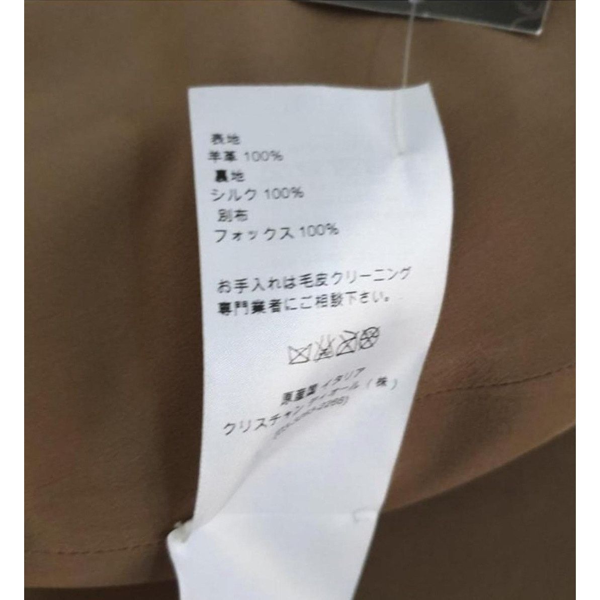 Dior Christian Dior Beige Leather Fox Trimmed Jacket Sz.36 Size XS / US 0-2 / IT 36-38 - 8 Thumbnail